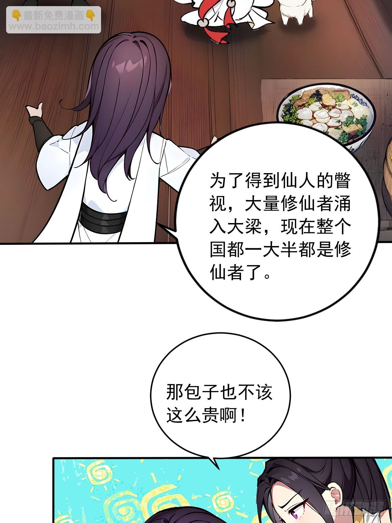 44   神秘的七皇子-第44话