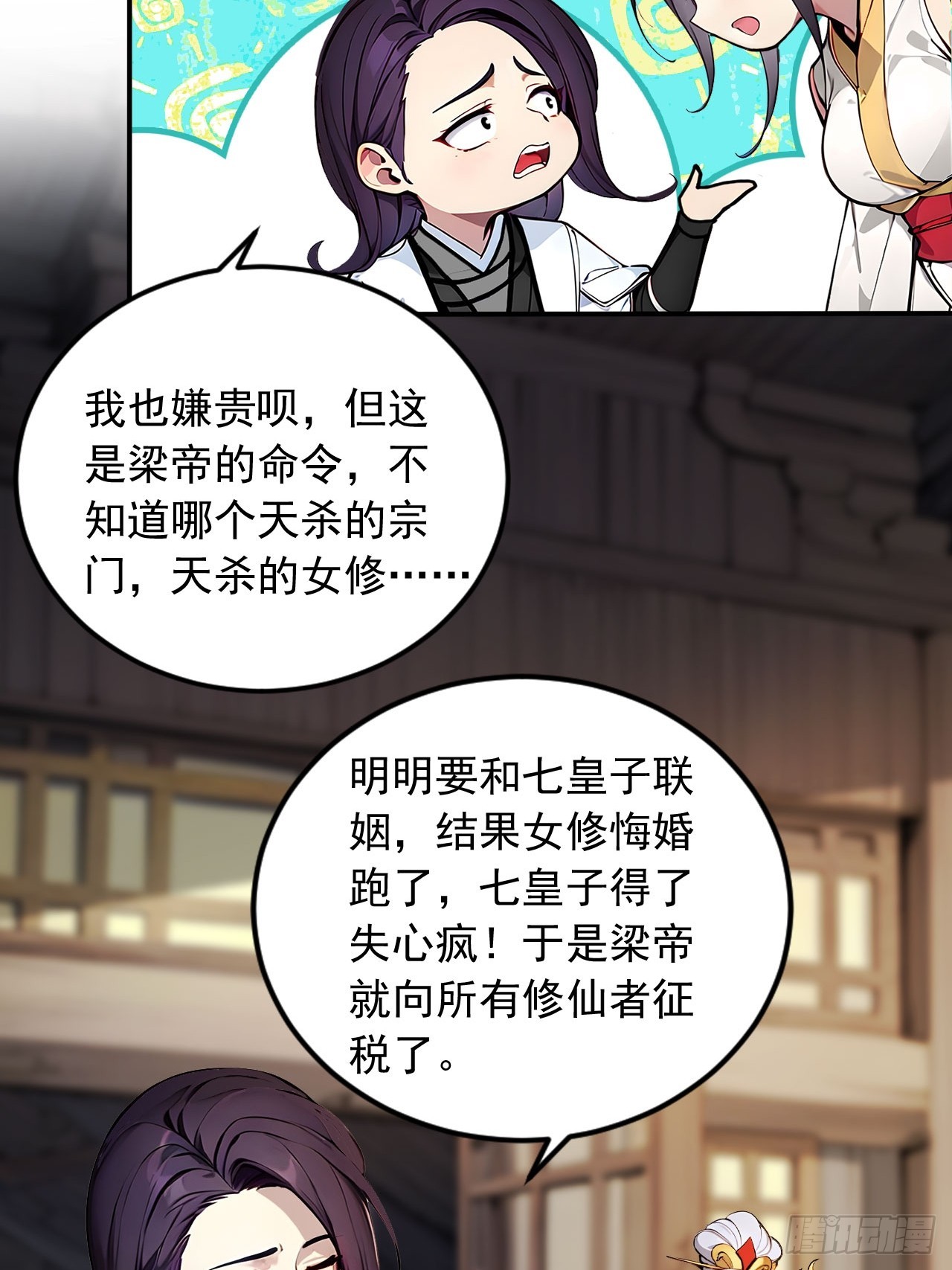 44   神秘的七皇子-第44话