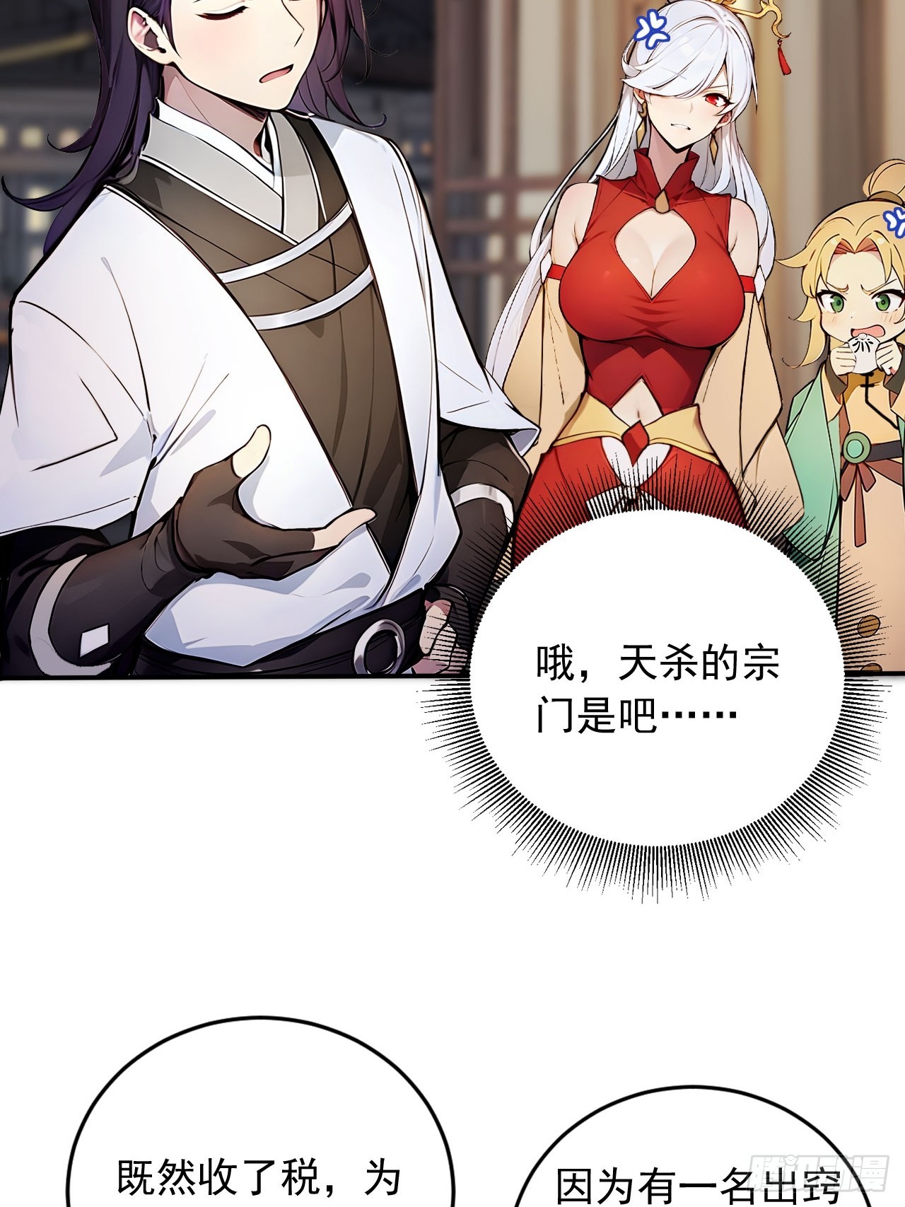 44   神秘的七皇子-第44话