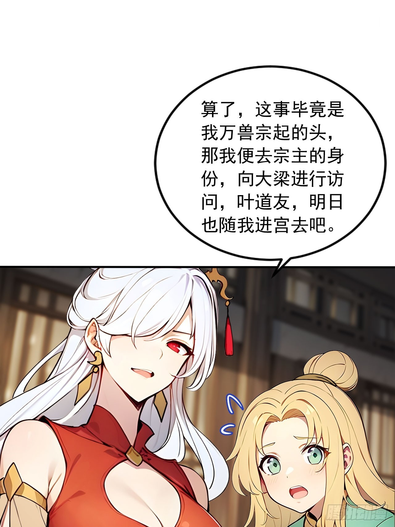 44   神秘的七皇子-第44话