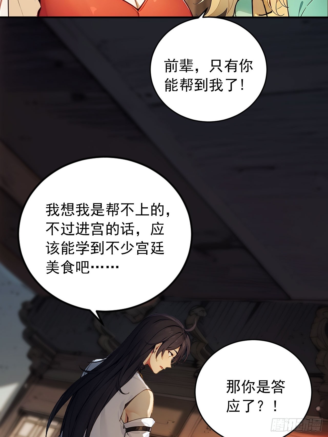 44   神秘的七皇子-第44话