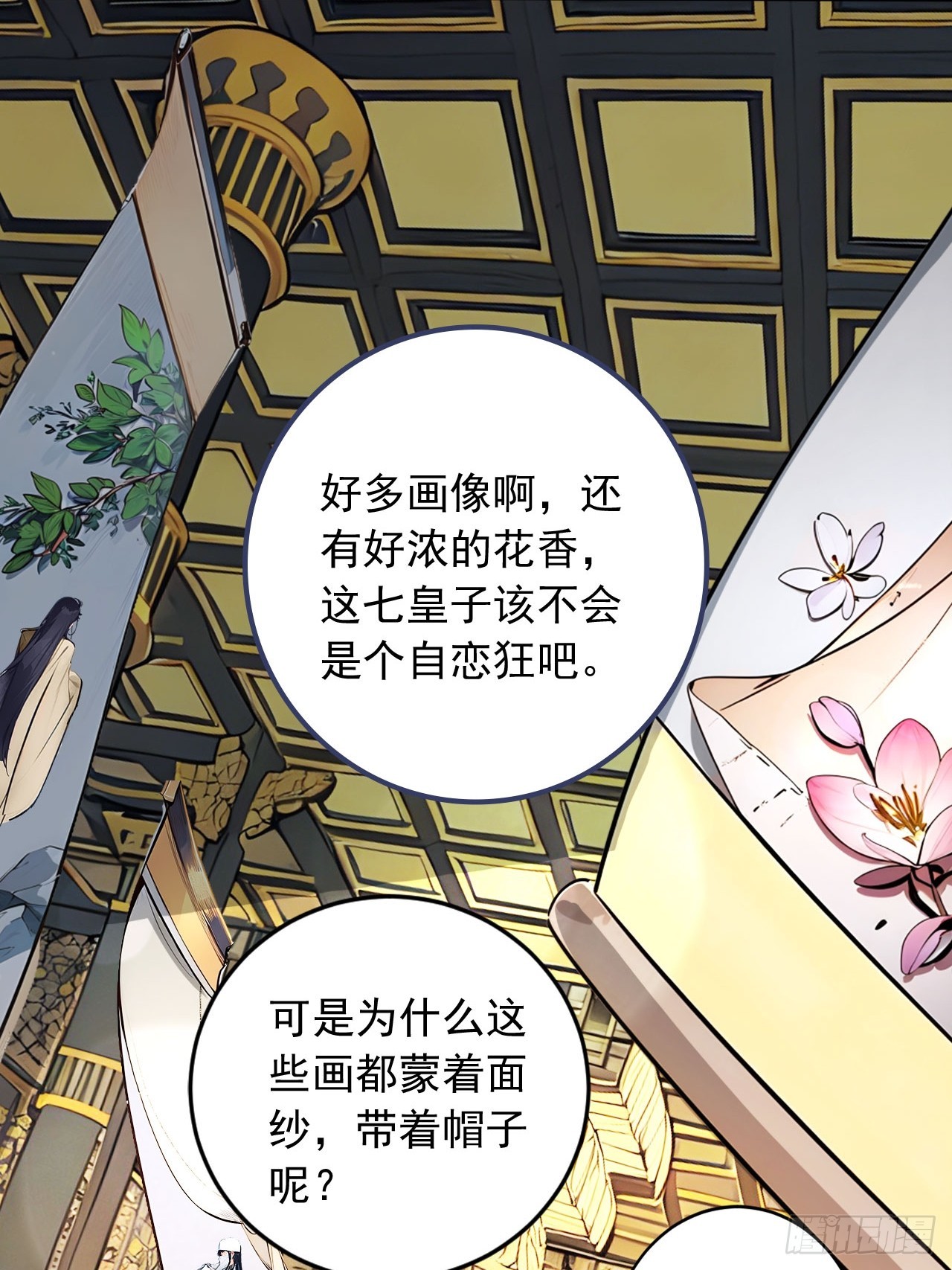 44   神秘的七皇子-第44话