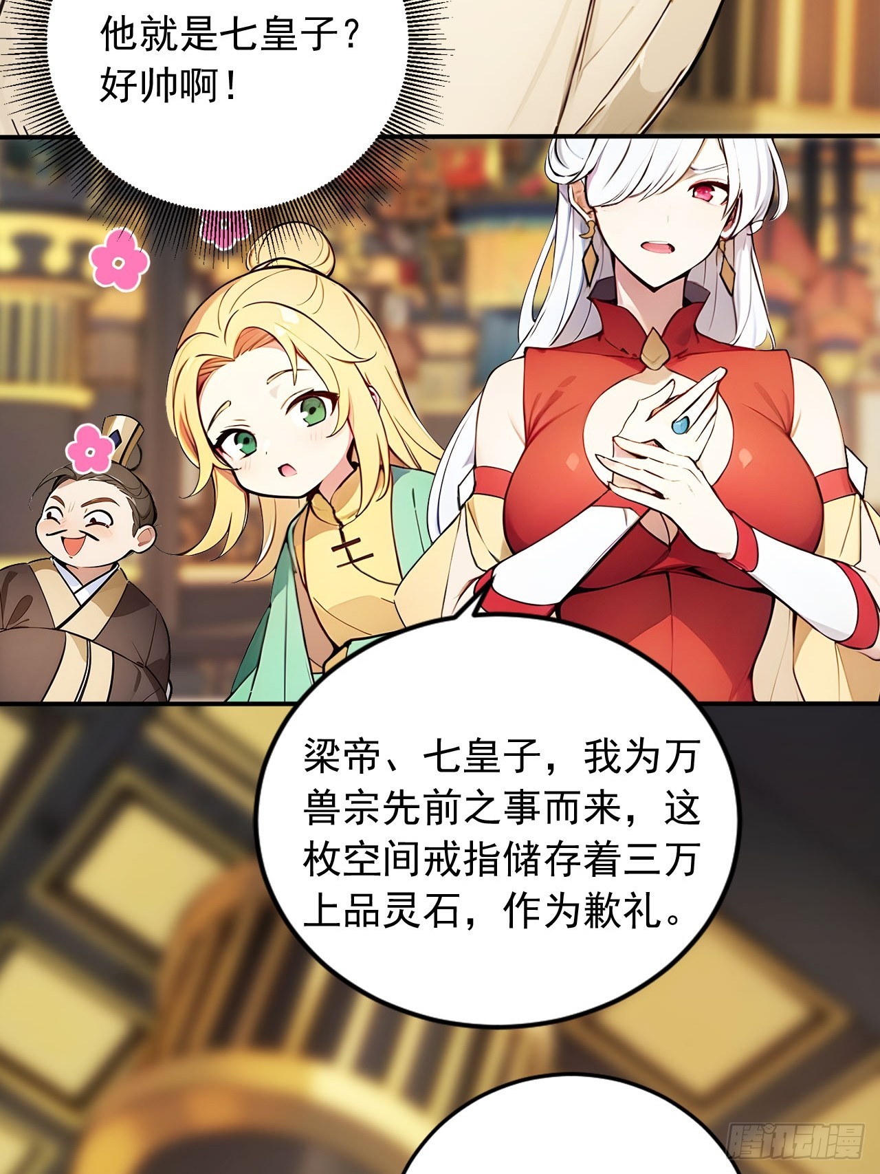 44   神秘的七皇子-第44话