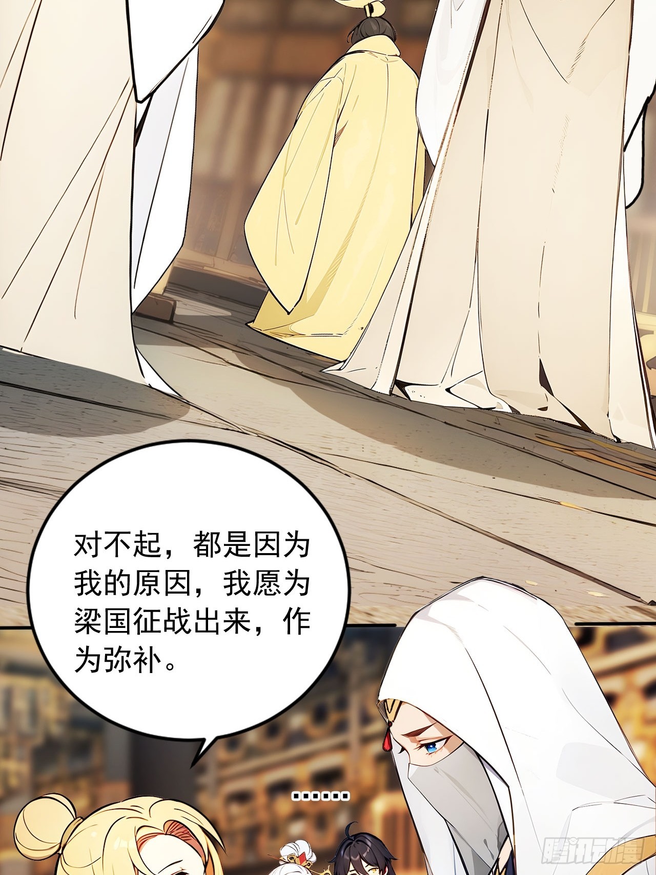 44   神秘的七皇子-第44话