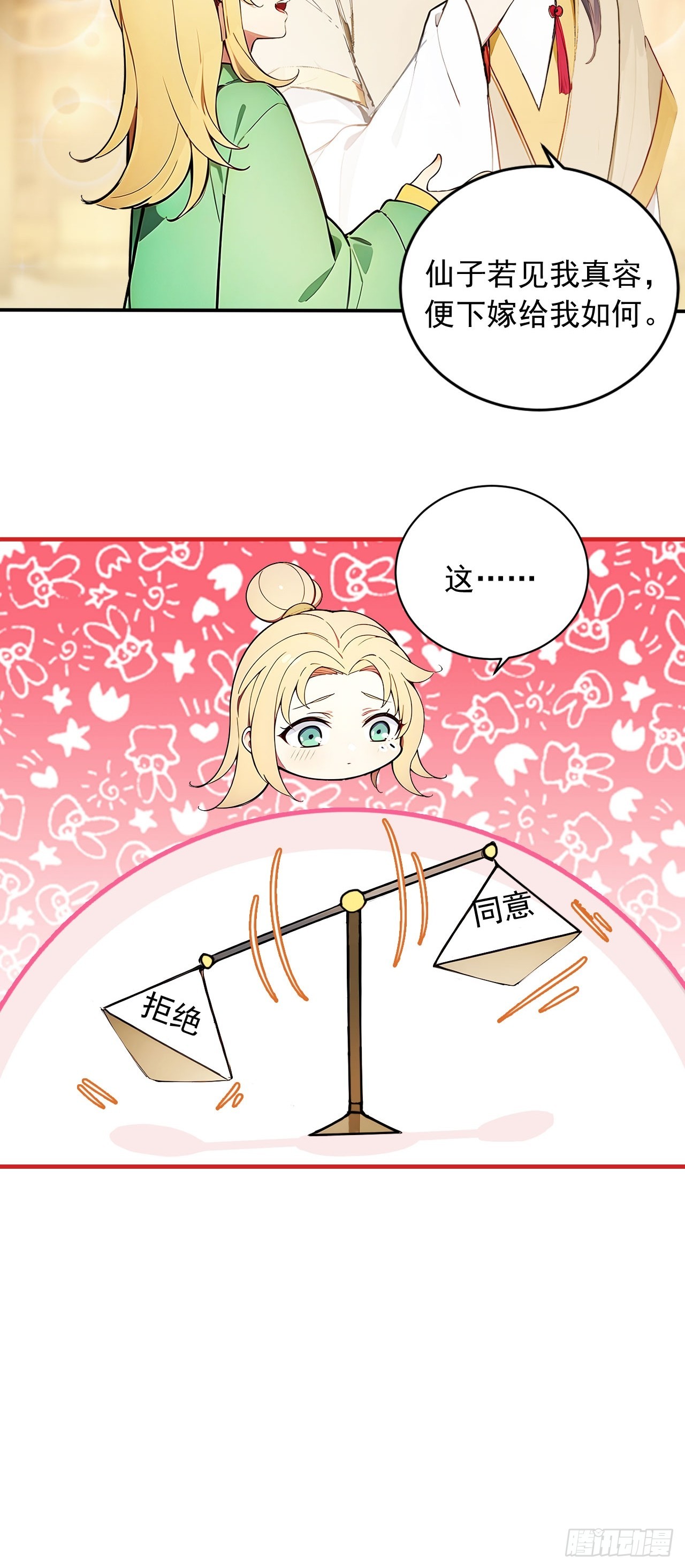 44   神秘的七皇子-第44话