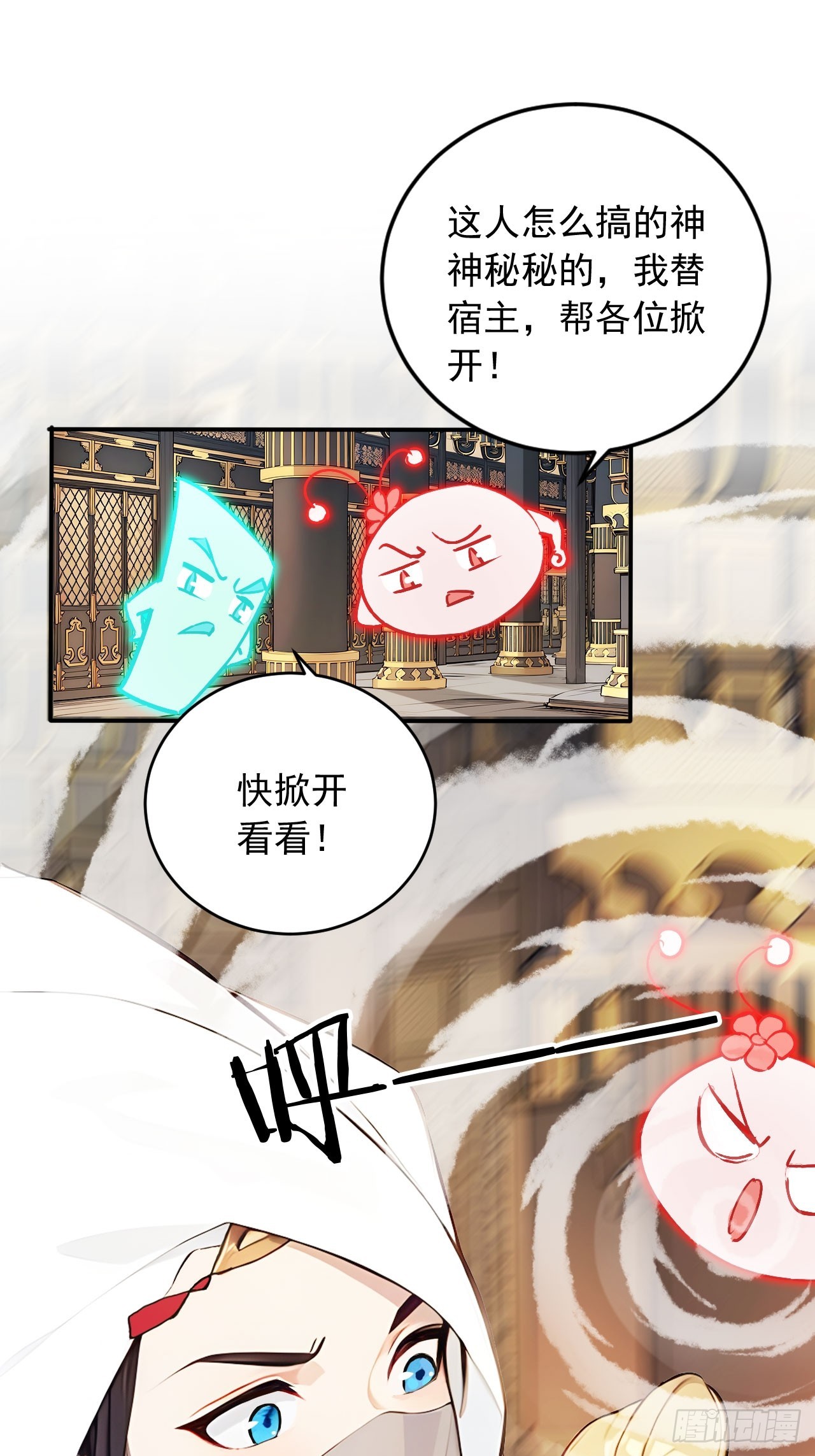 44   神秘的七皇子-第44话