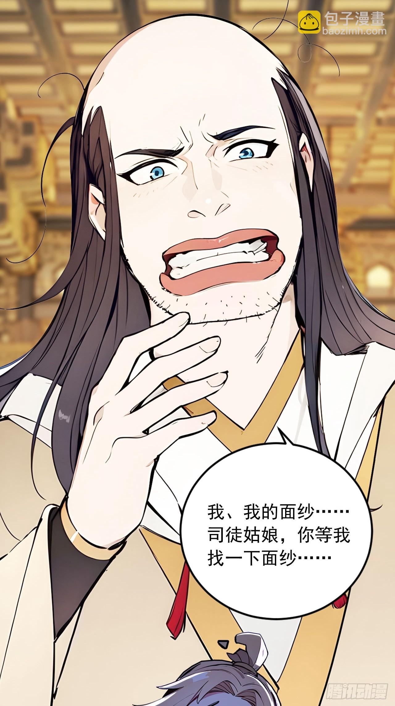 44   神秘的七皇子-第44话