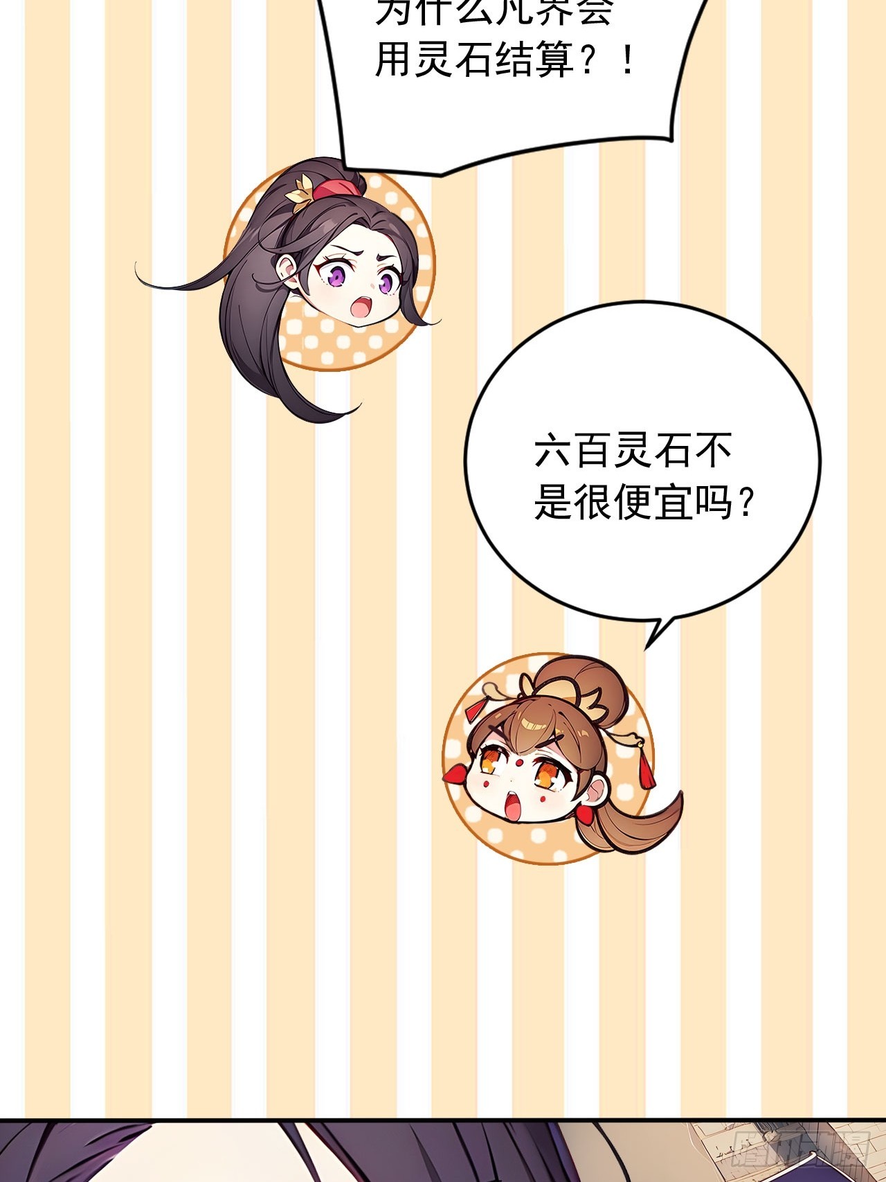 44   神秘的七皇子-第44话