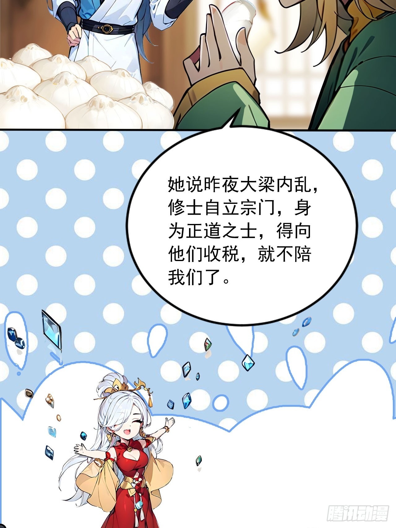 46   闯入虫洞！-第46话