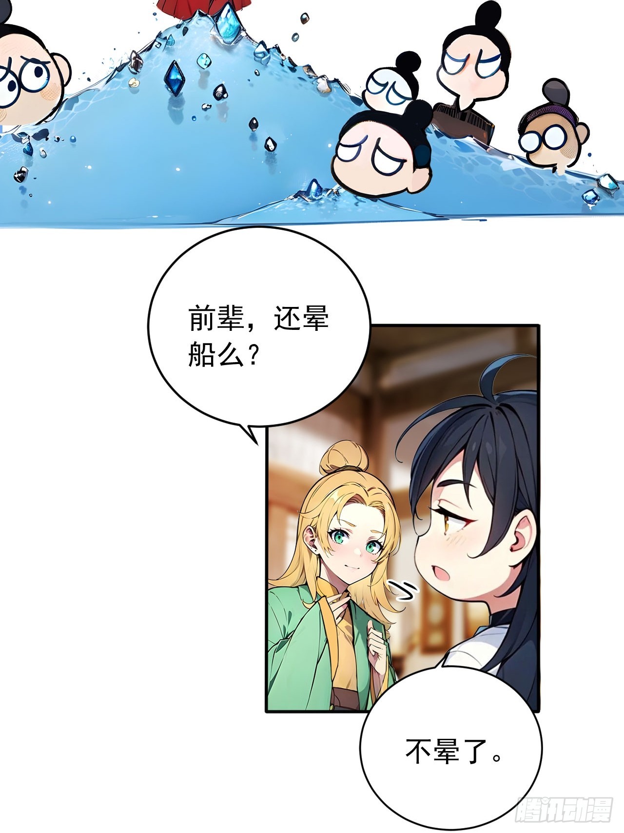 46   闯入虫洞！-第46话