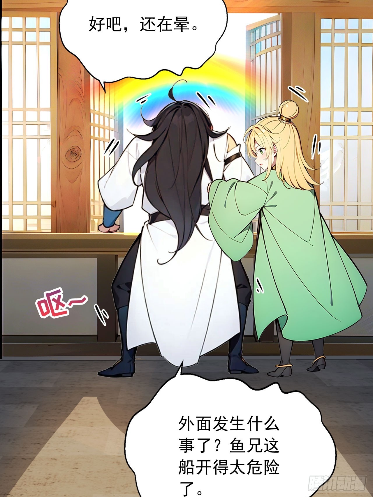 46   闯入虫洞！-第46话