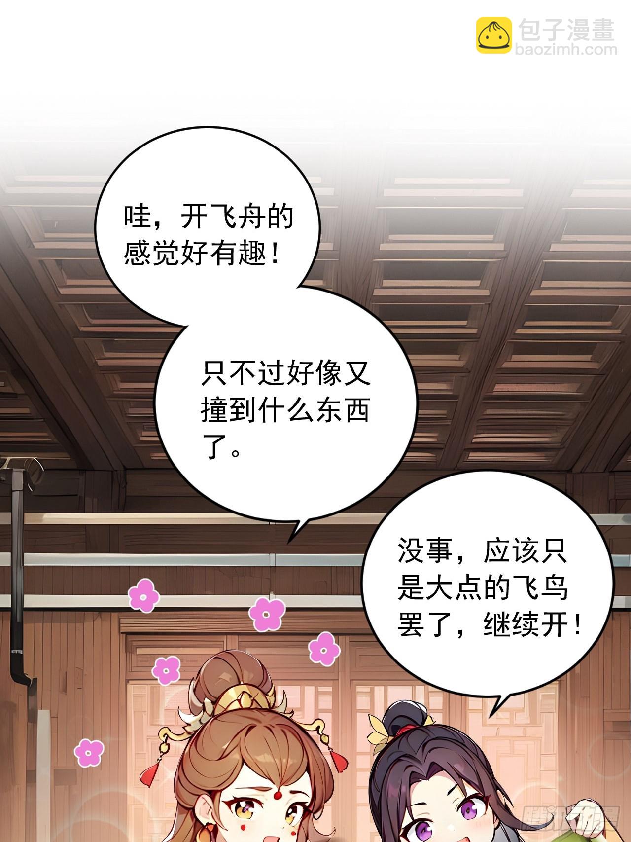 46   闯入虫洞！-第46话