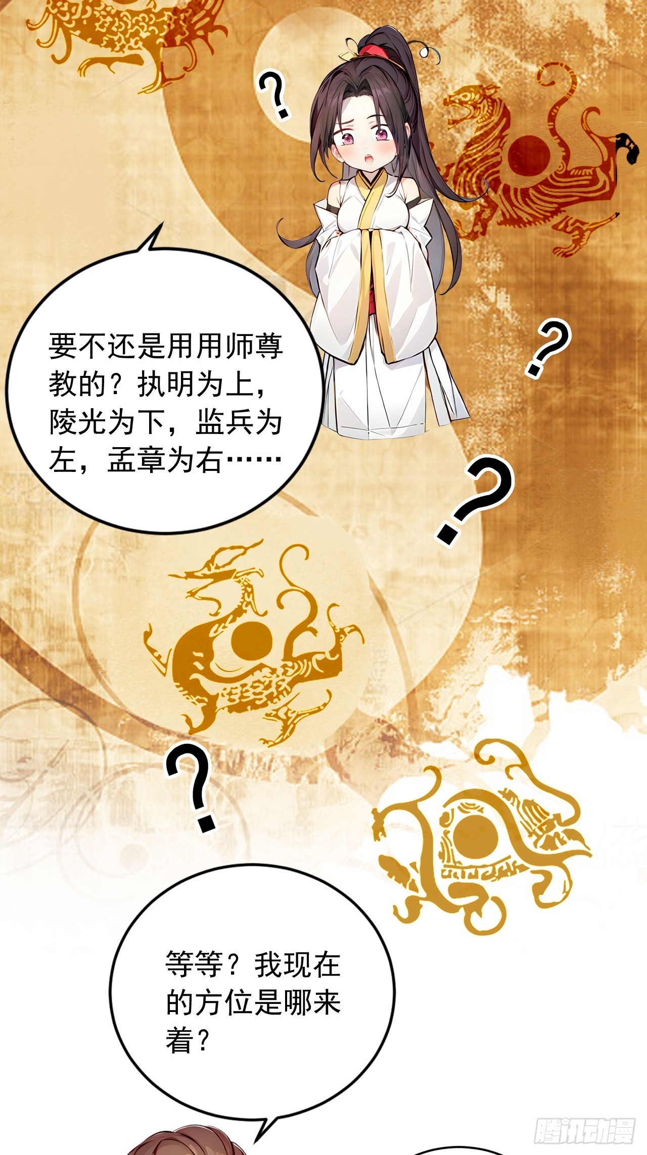 46   闯入虫洞！-第46话