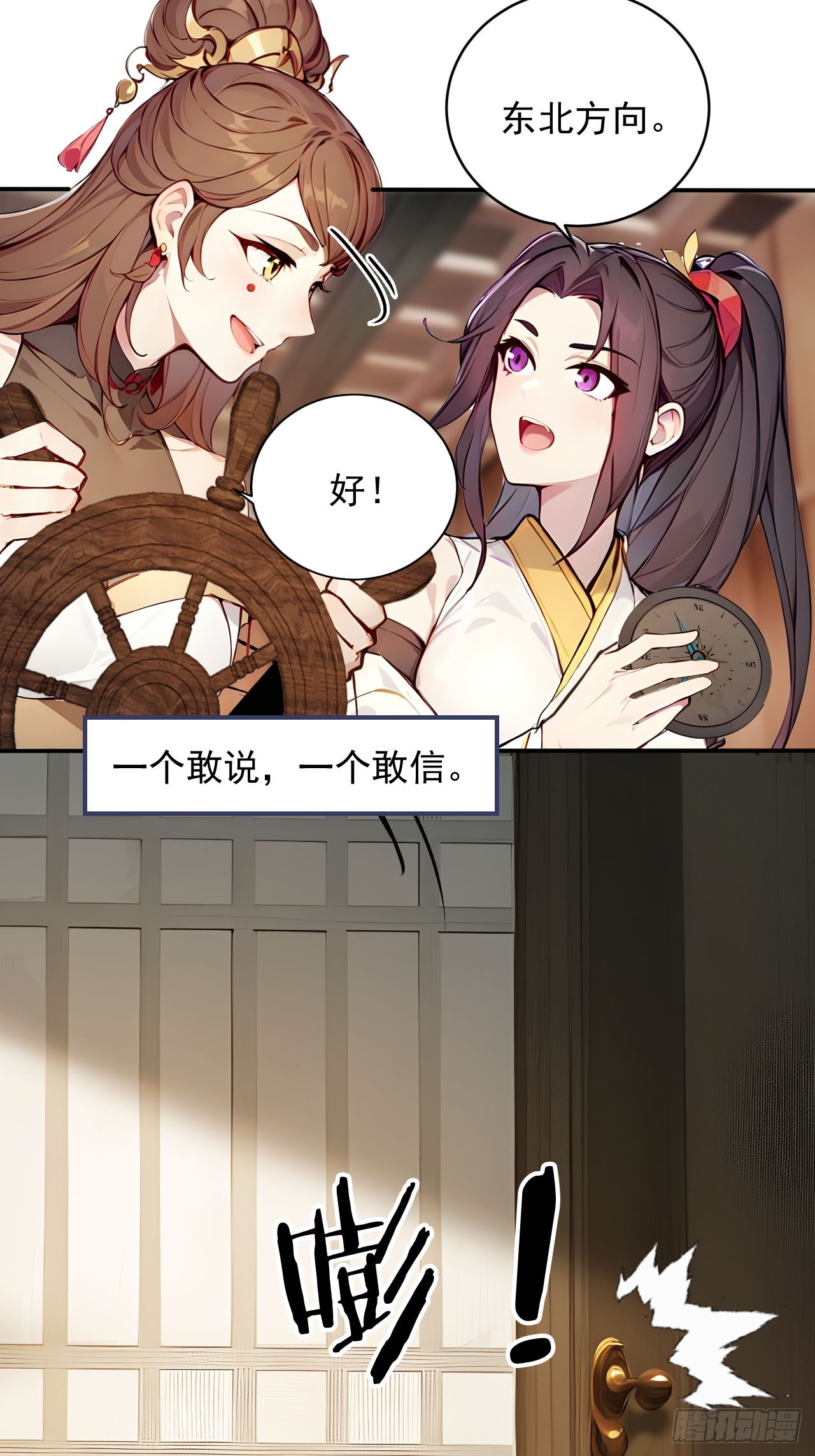 46   闯入虫洞！-第46话