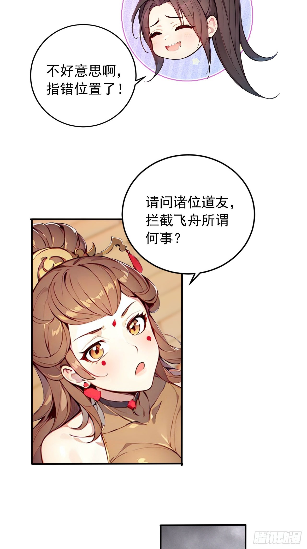 46   闯入虫洞！-第46话