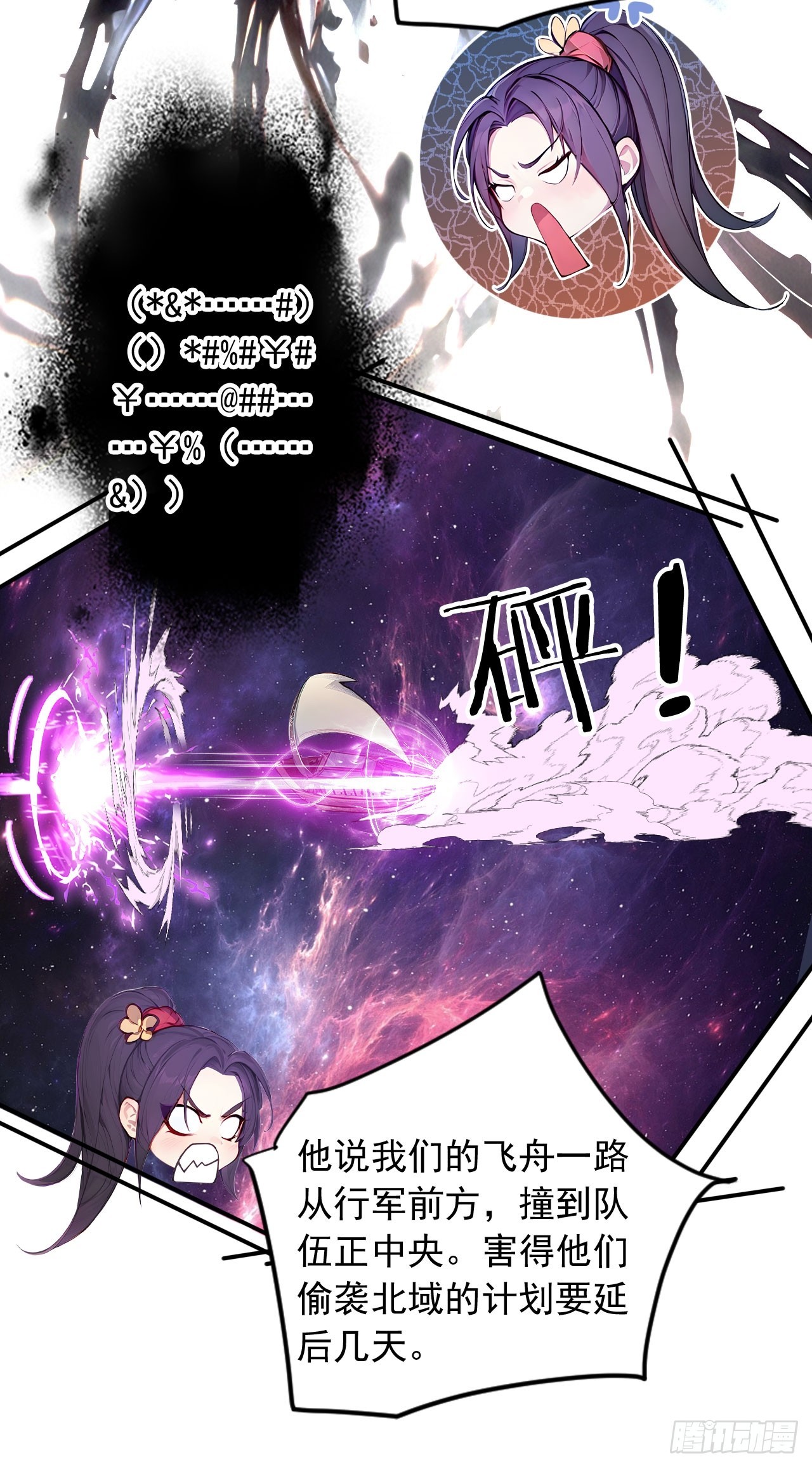 46   闯入虫洞！-第46话