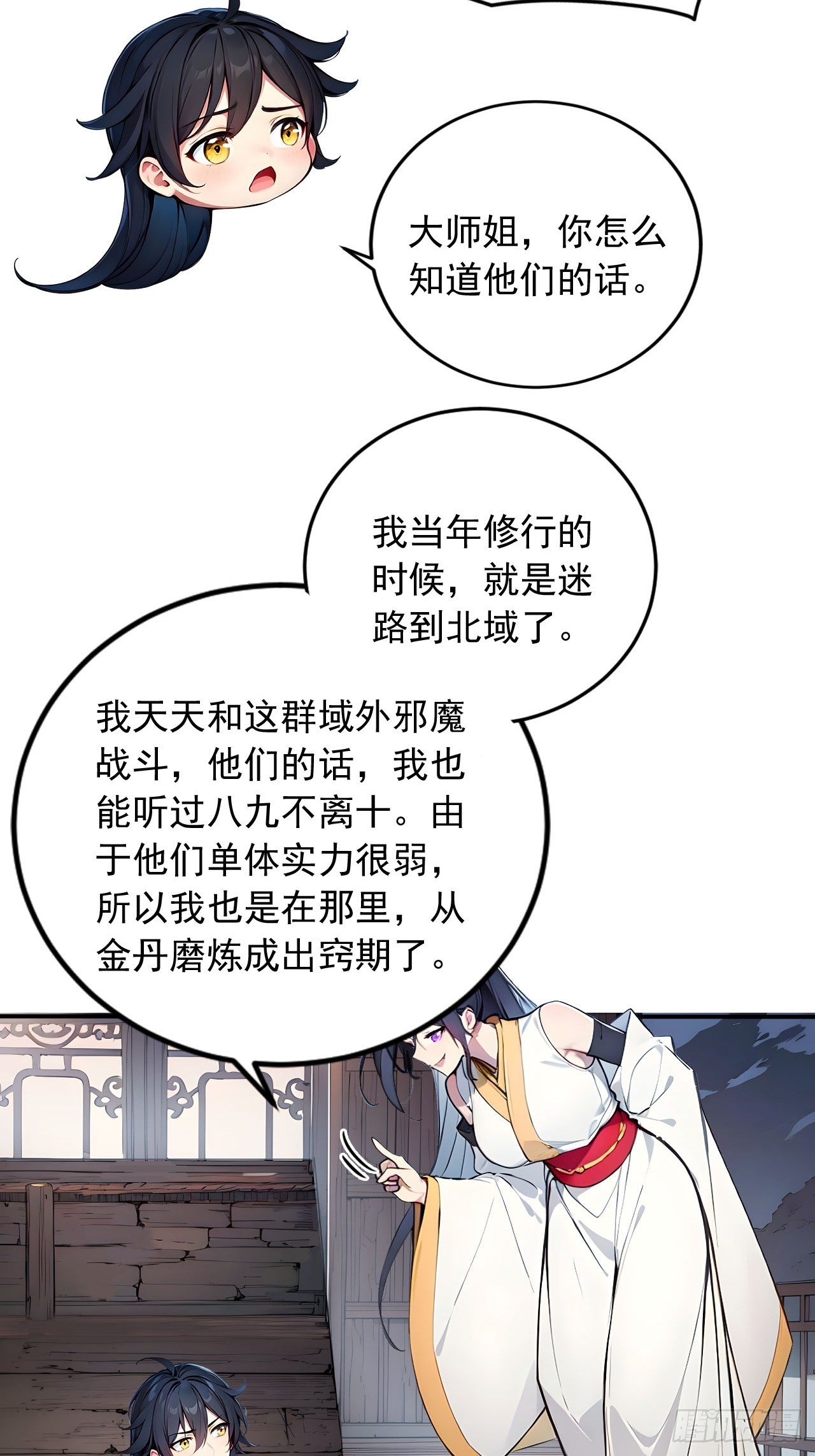 46   闯入虫洞！-第46话