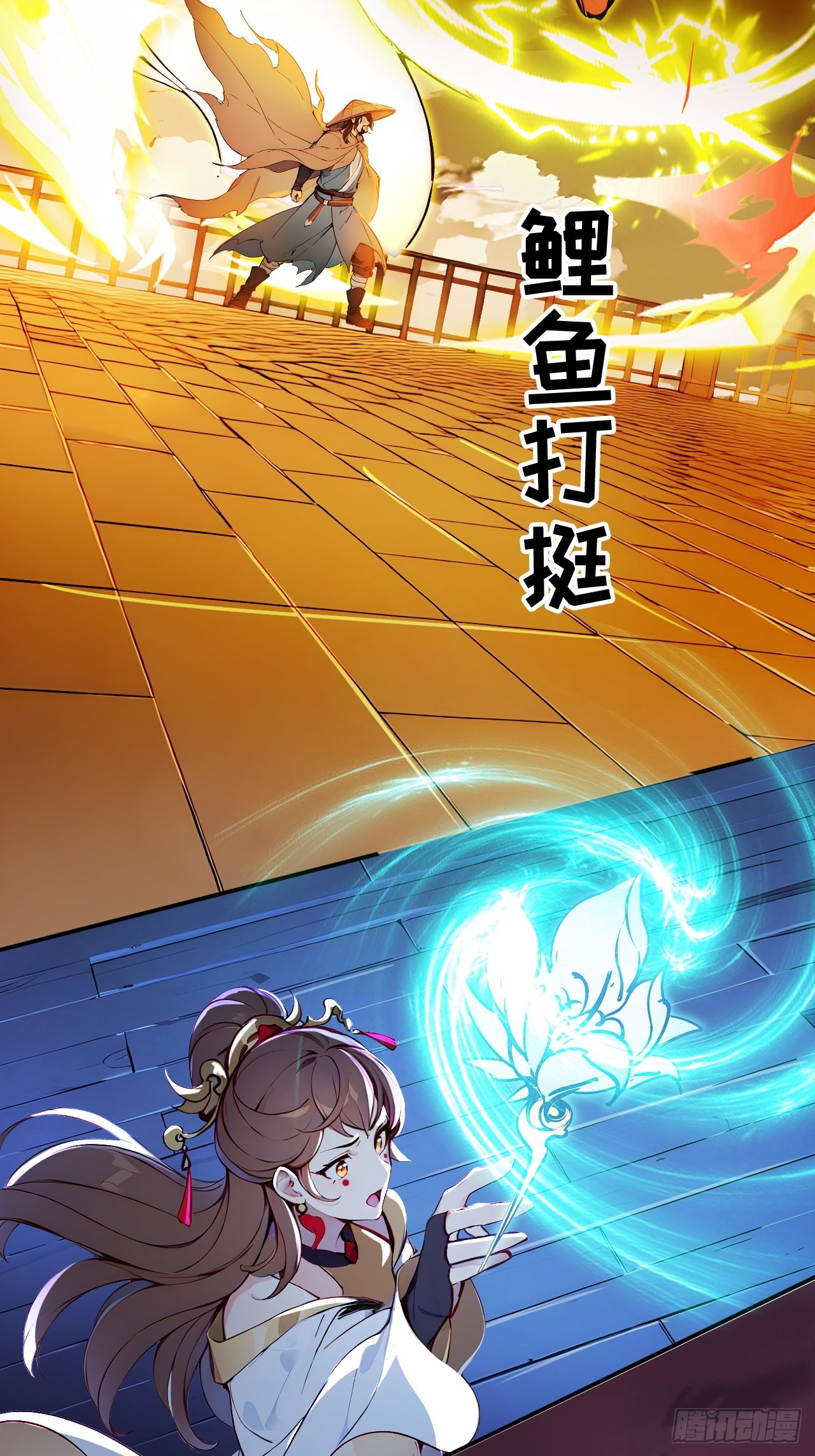 46   闯入虫洞！-第46话