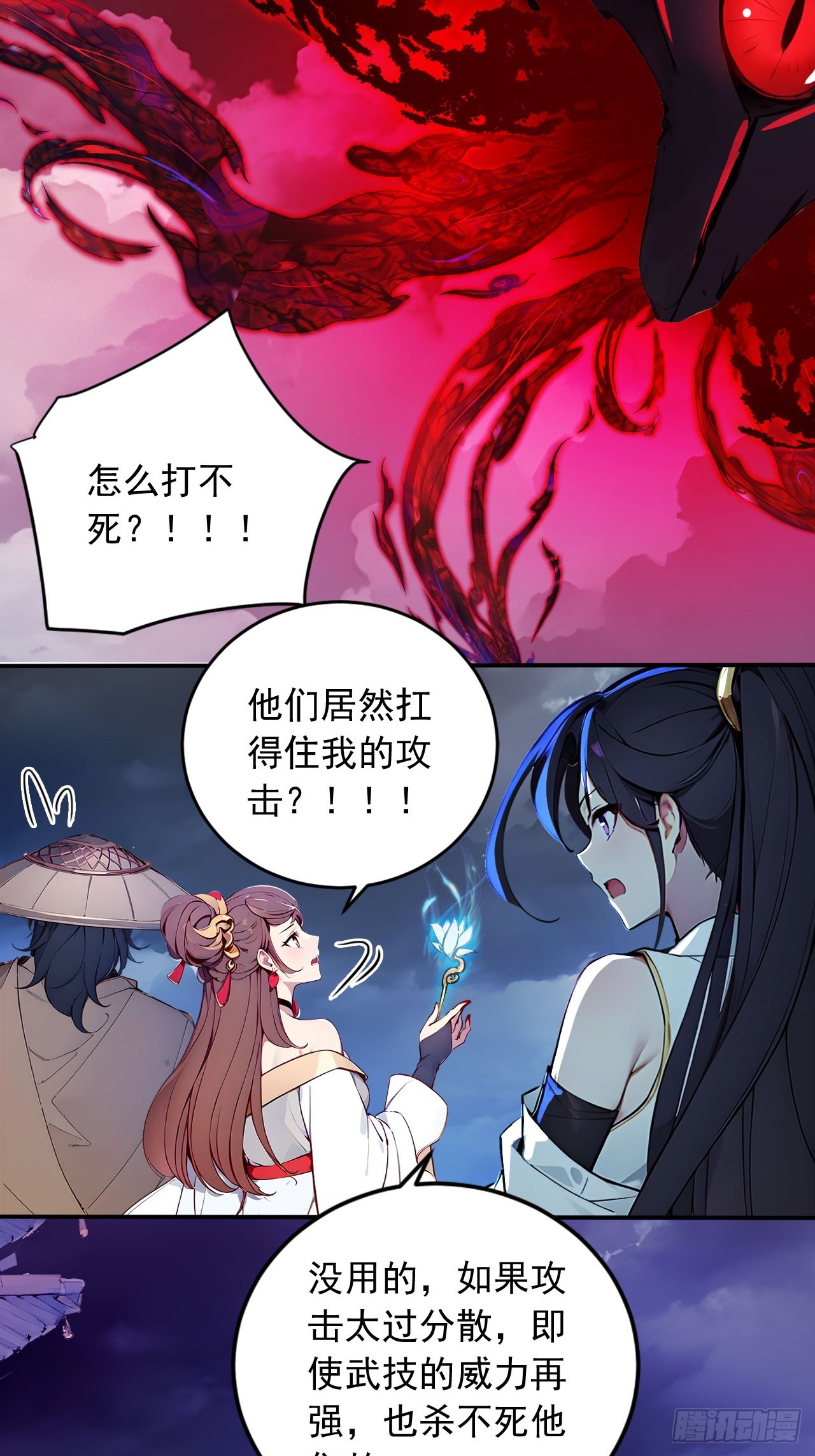 46   闯入虫洞！-第46话