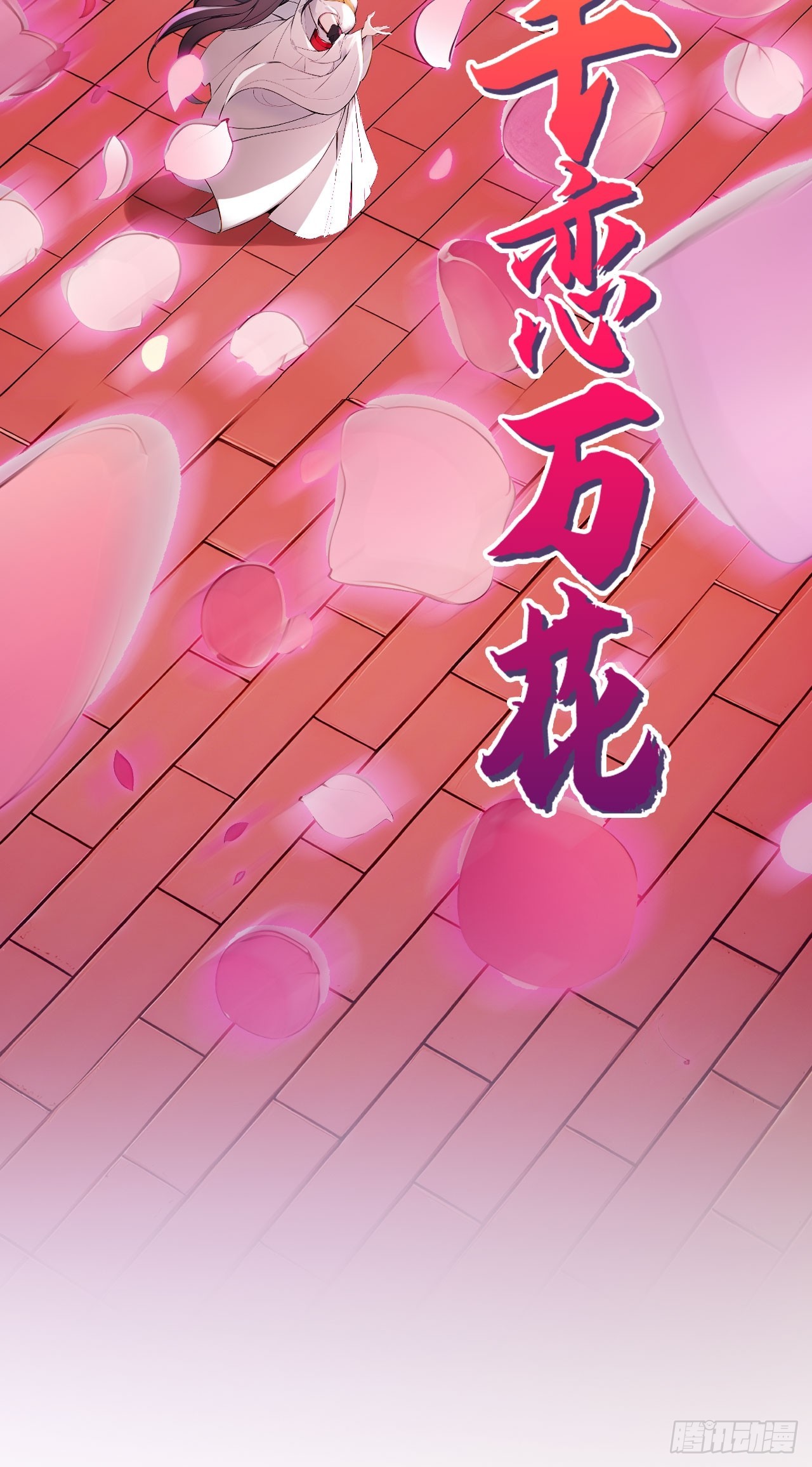 46   闯入虫洞！-第46话