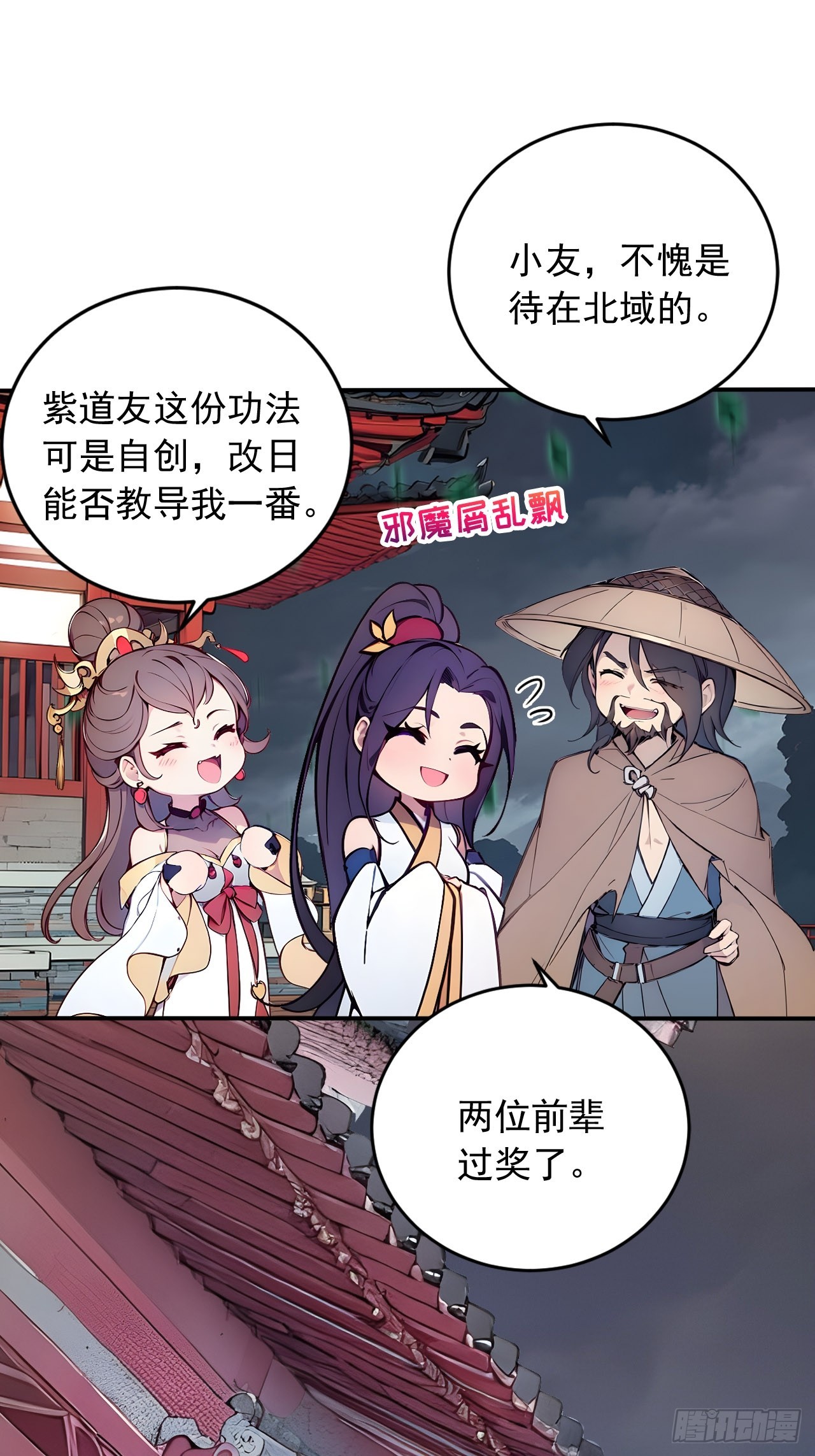 46   闯入虫洞！-第46话