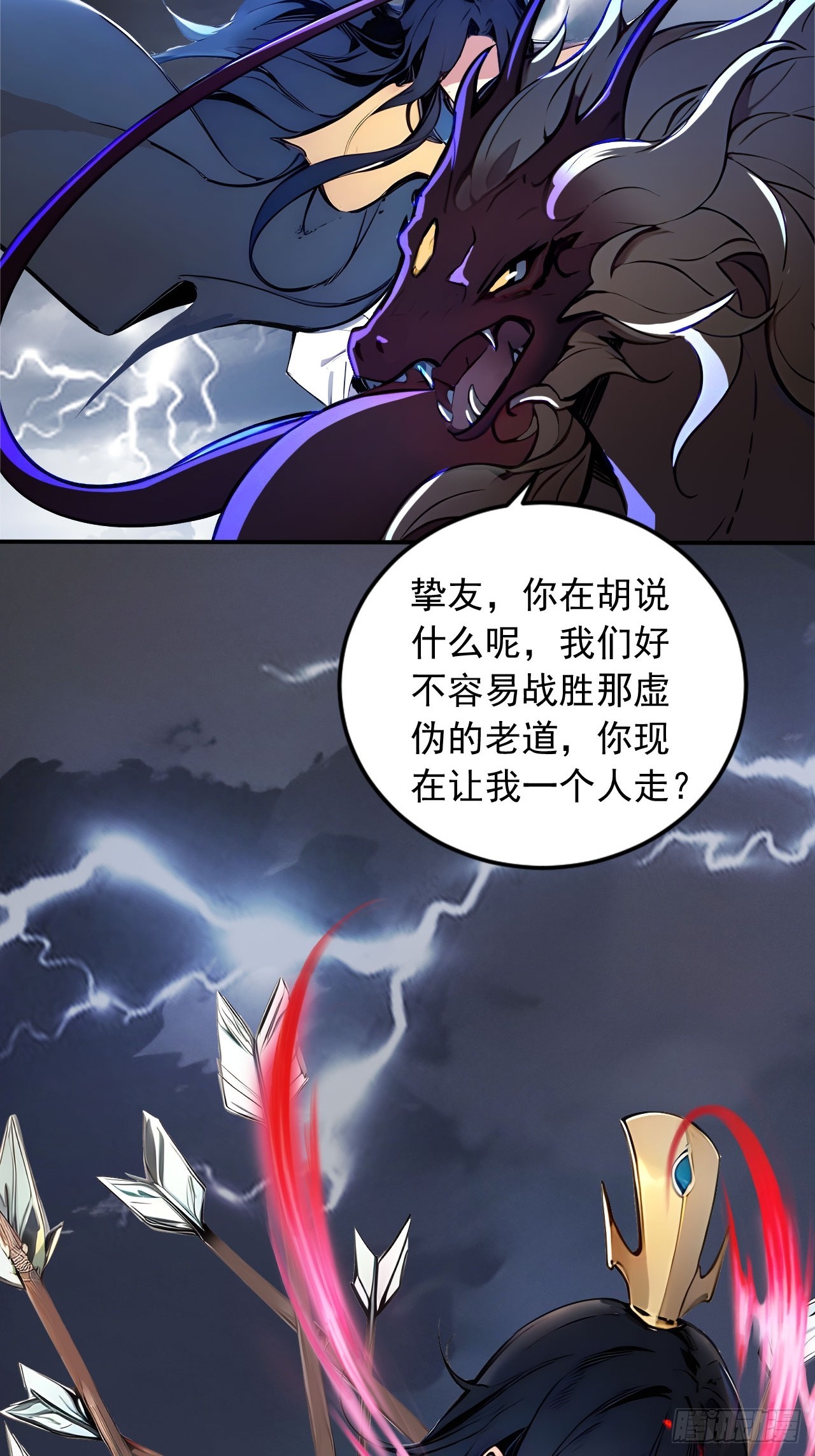 46   闯入虫洞！-第46话