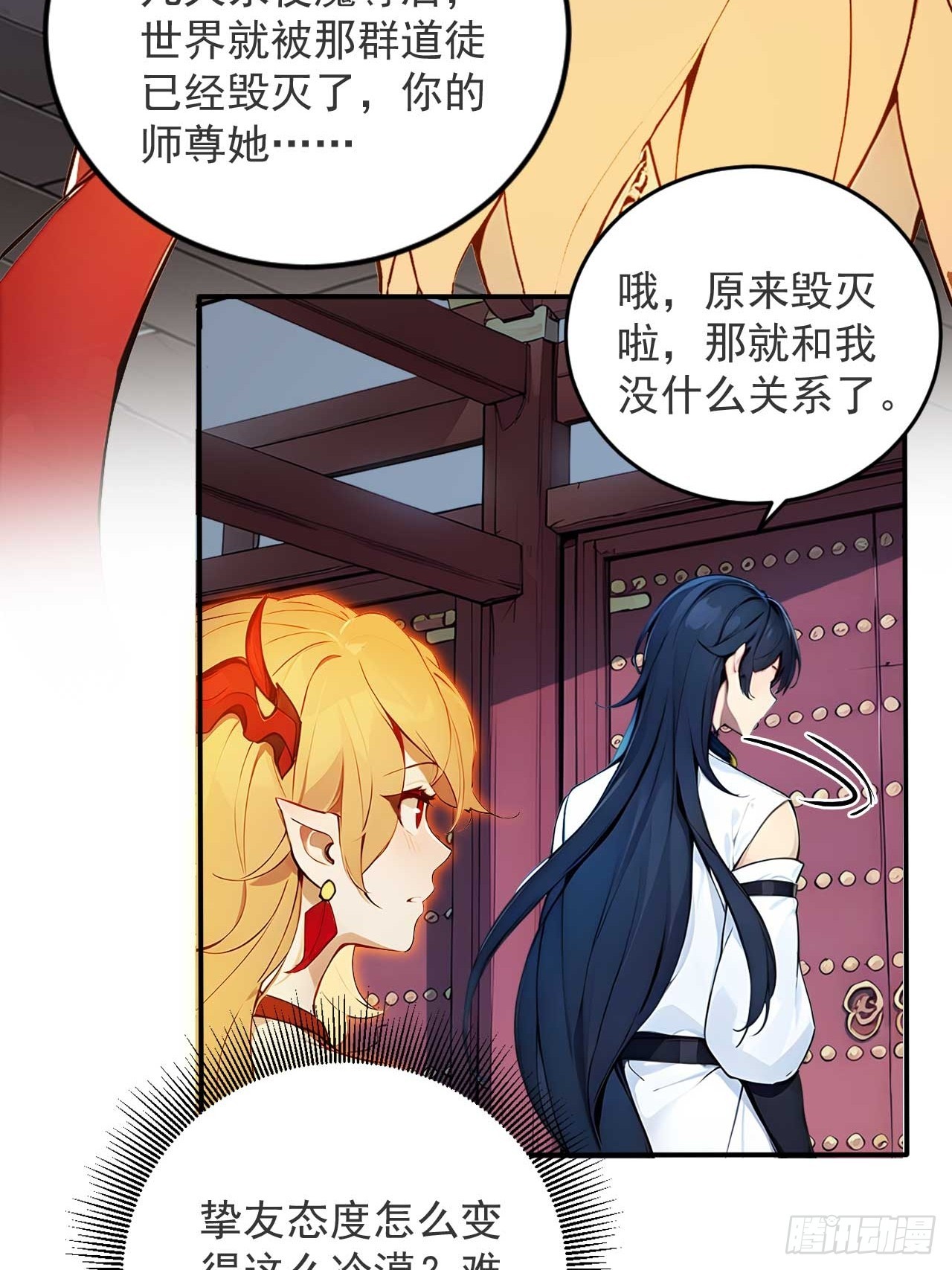 48   不愿化龙愿做虫！-第48话