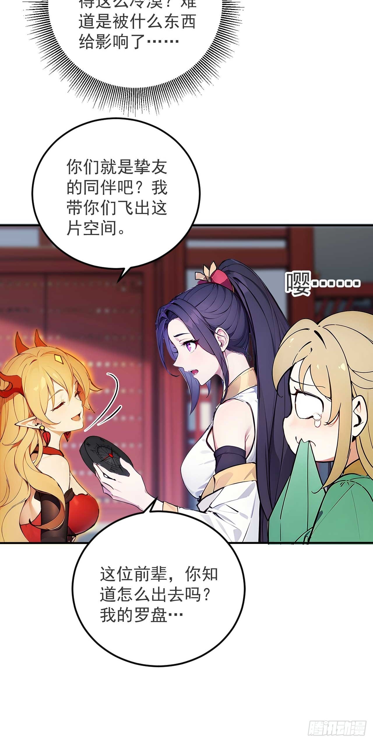 48   不愿化龙愿做虫！-第48话