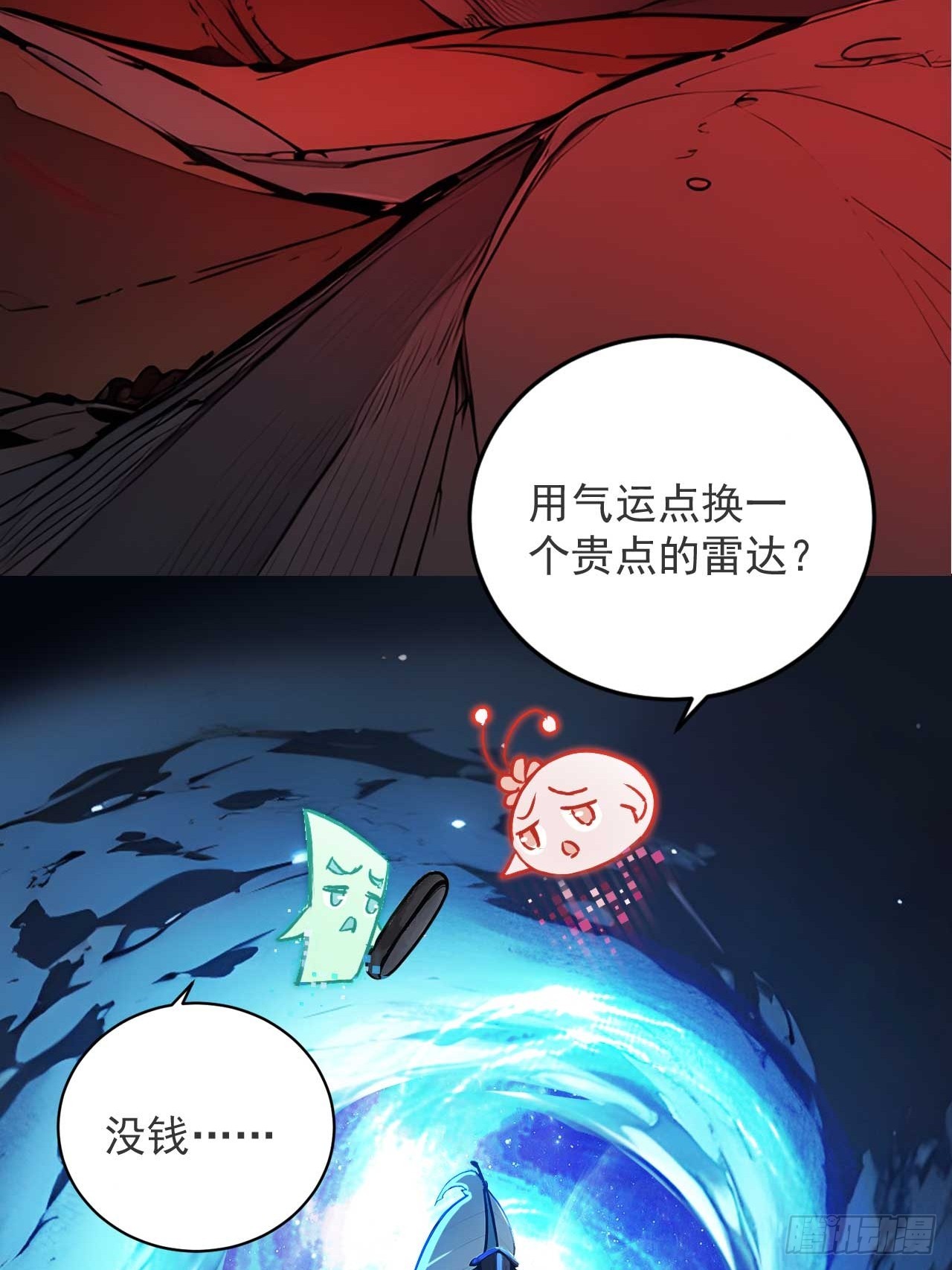 48   不愿化龙愿做虫！-第48话