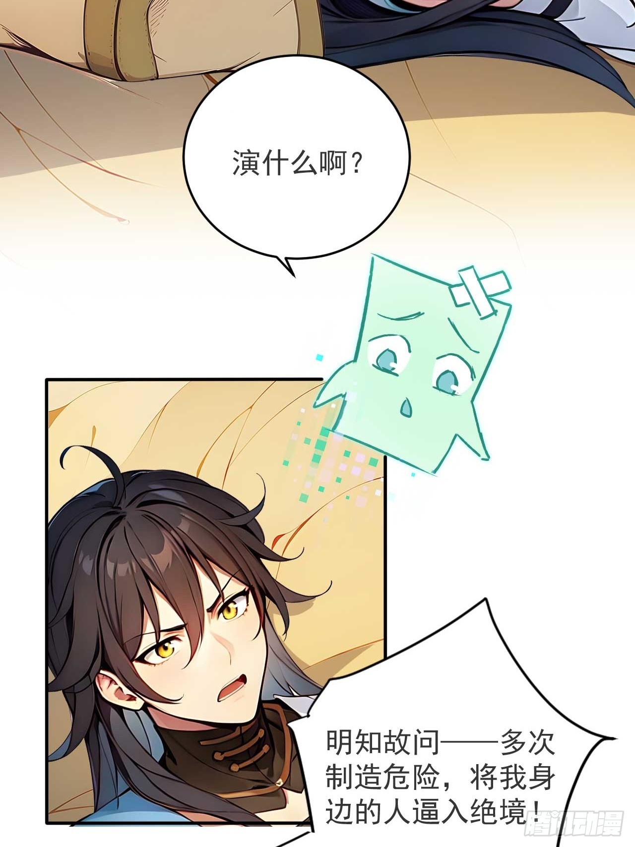 48   不愿化龙愿做虫！-第48话