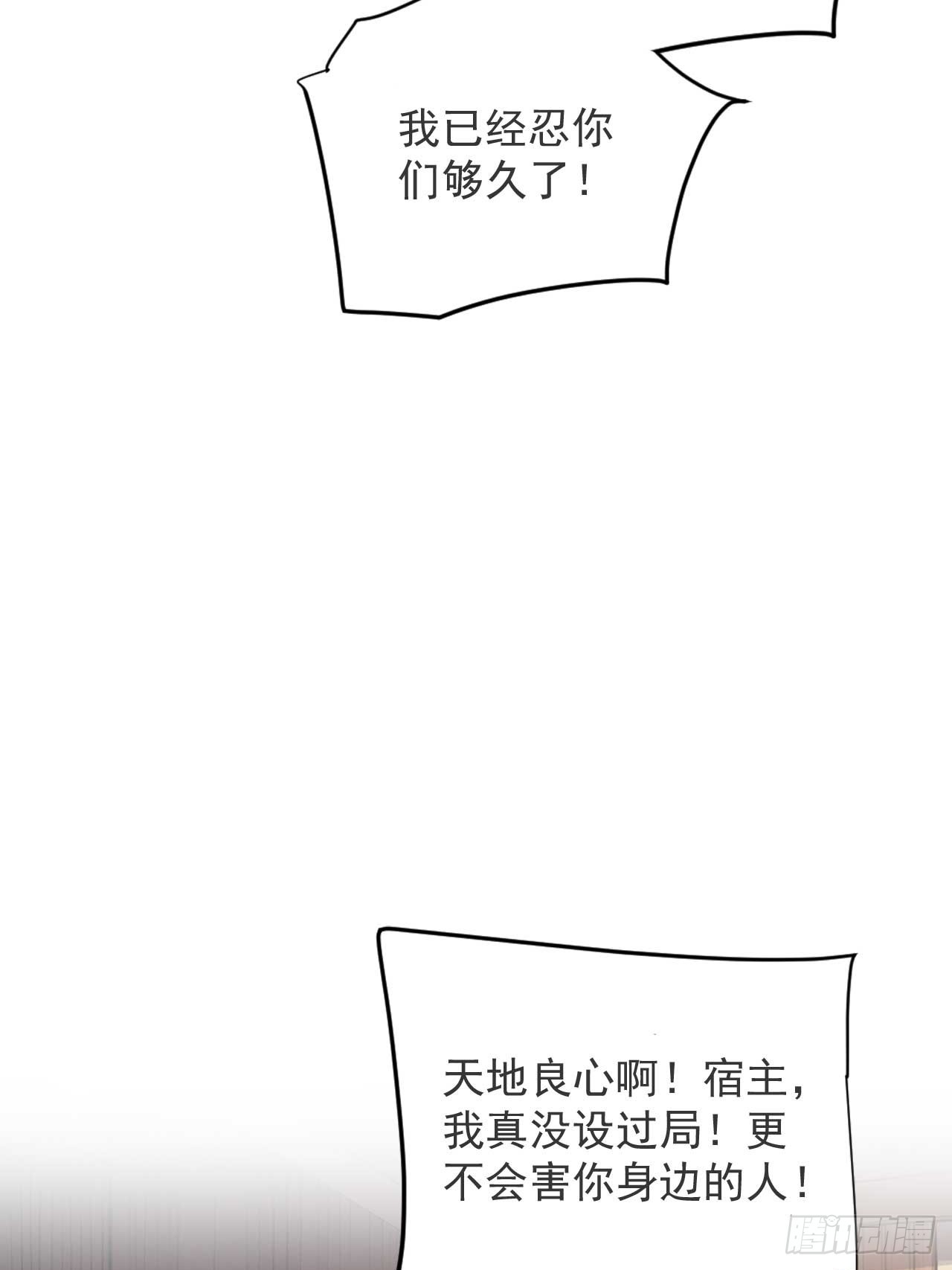 48   不愿化龙愿做虫！-第48话