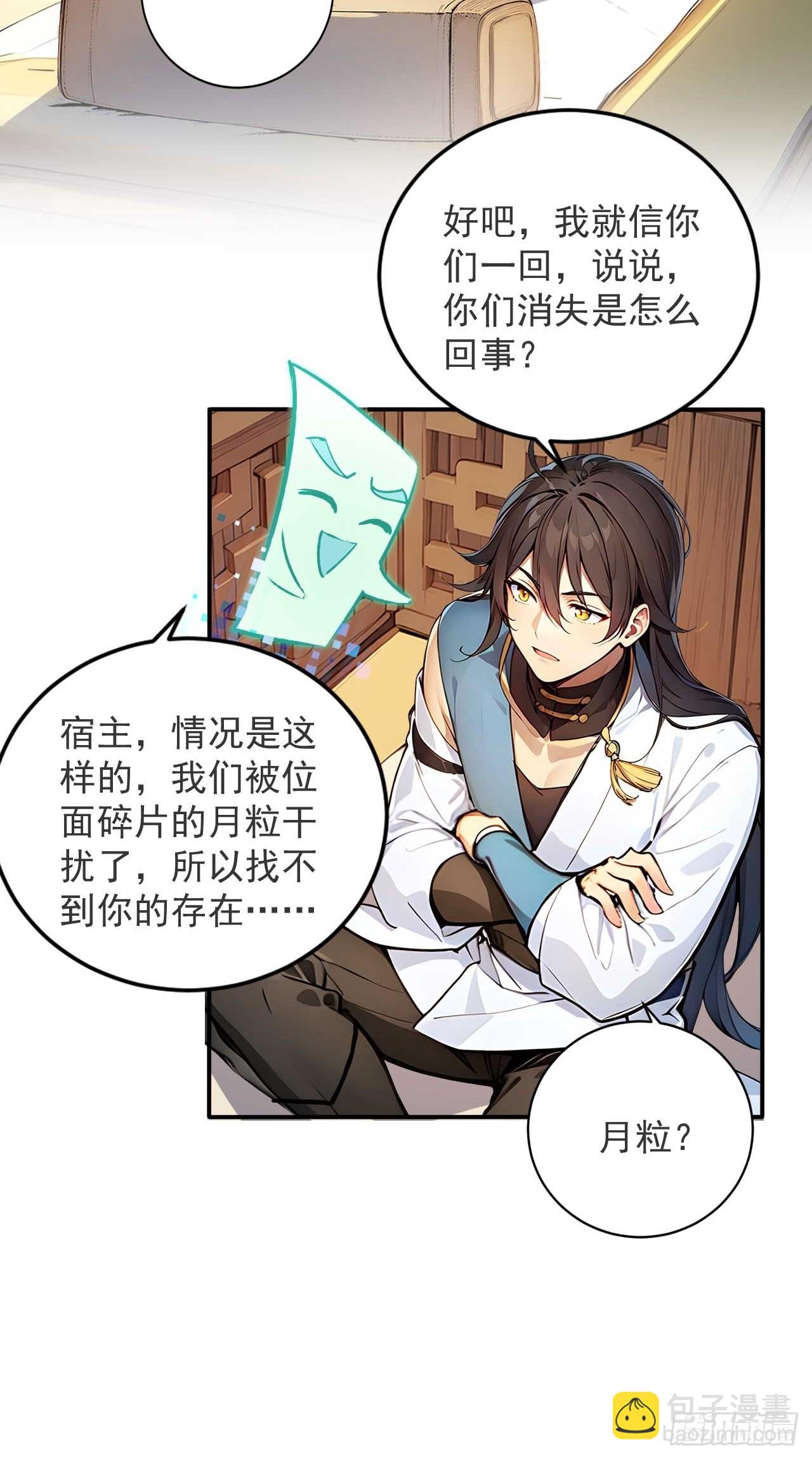 48   不愿化龙愿做虫！-第48话