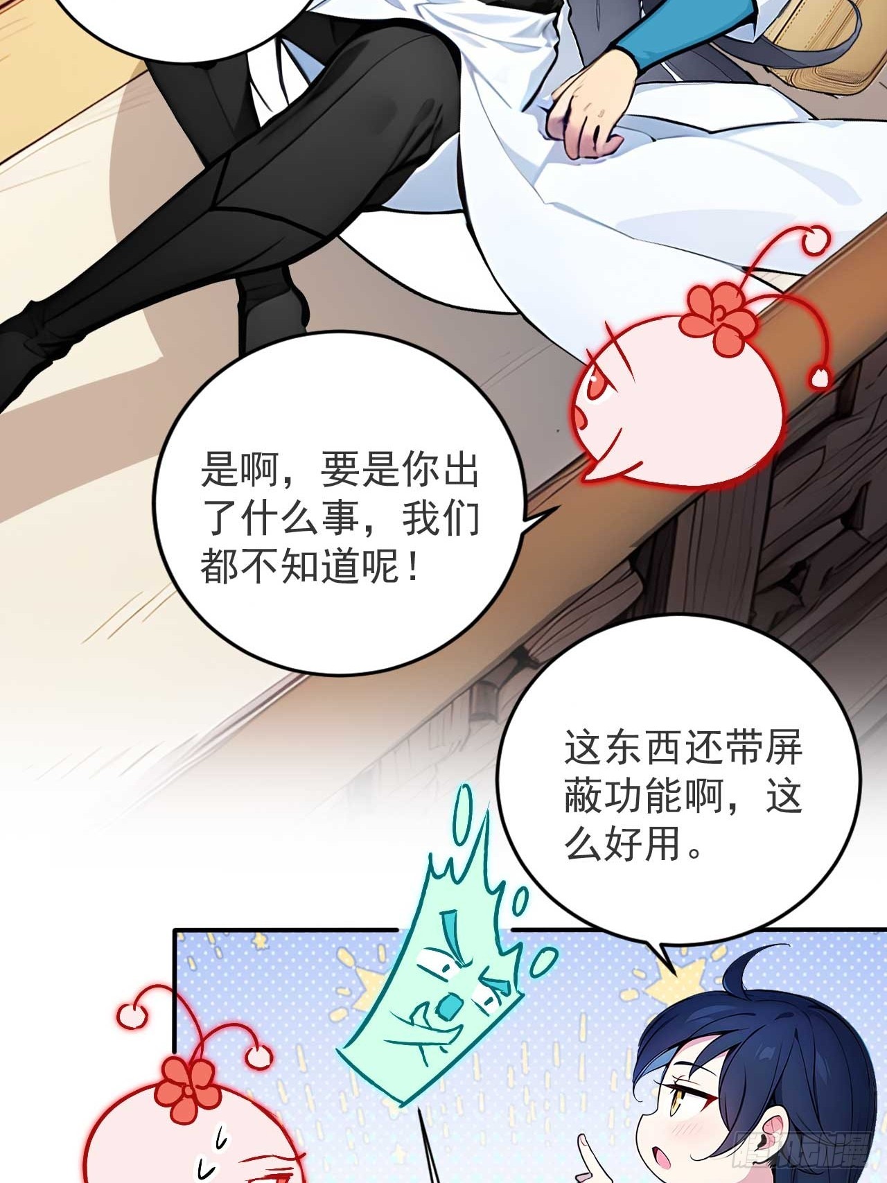 48   不愿化龙愿做虫！-第48话