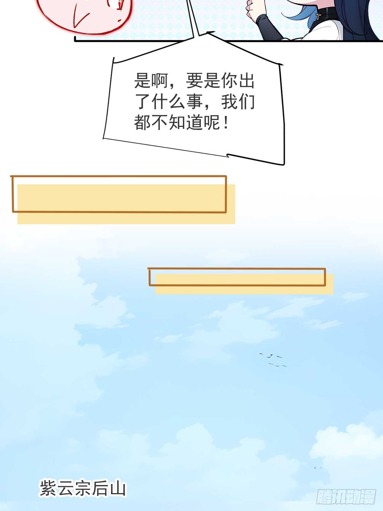 48   不愿化龙愿做虫！-第48话