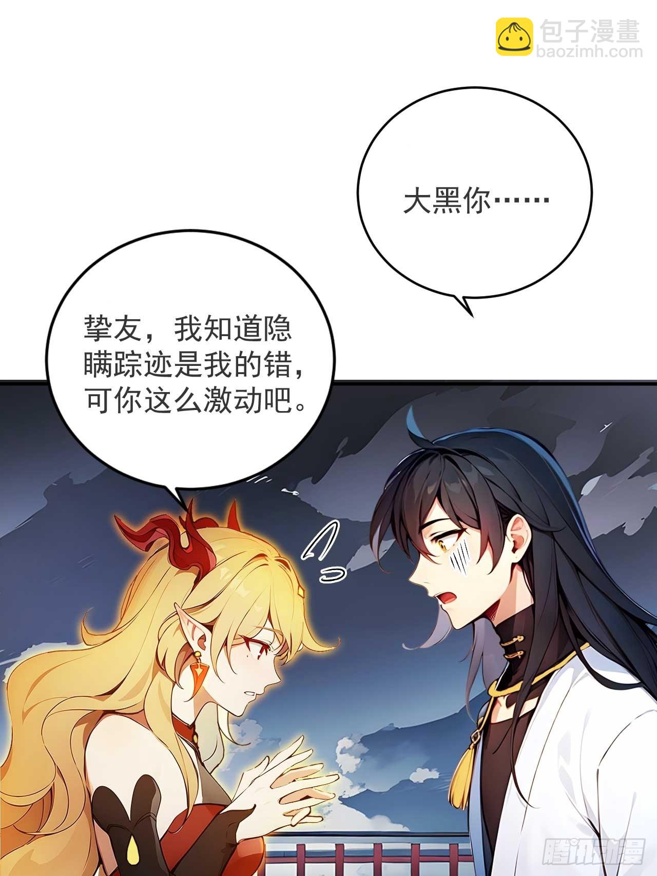 48   不愿化龙愿做虫！-第48话