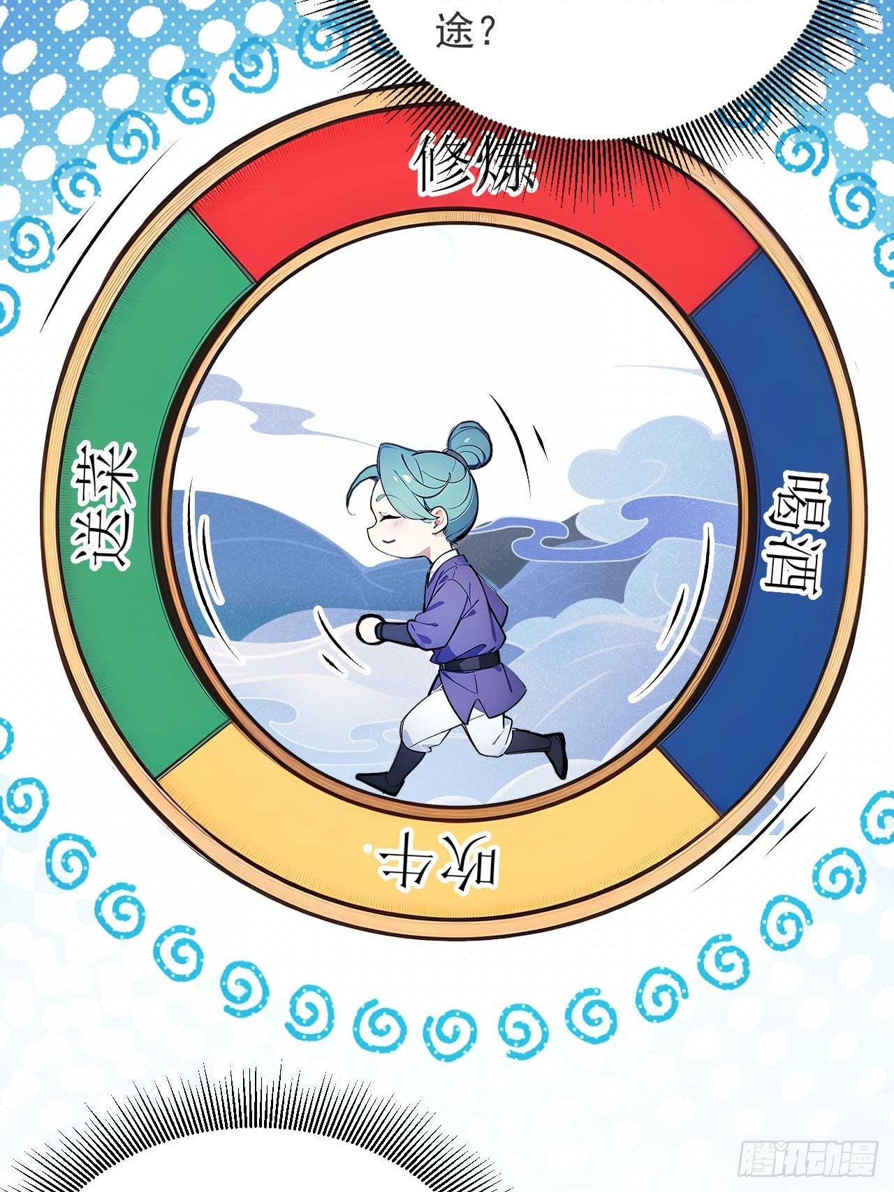 48   不愿化龙愿做虫！-第48话