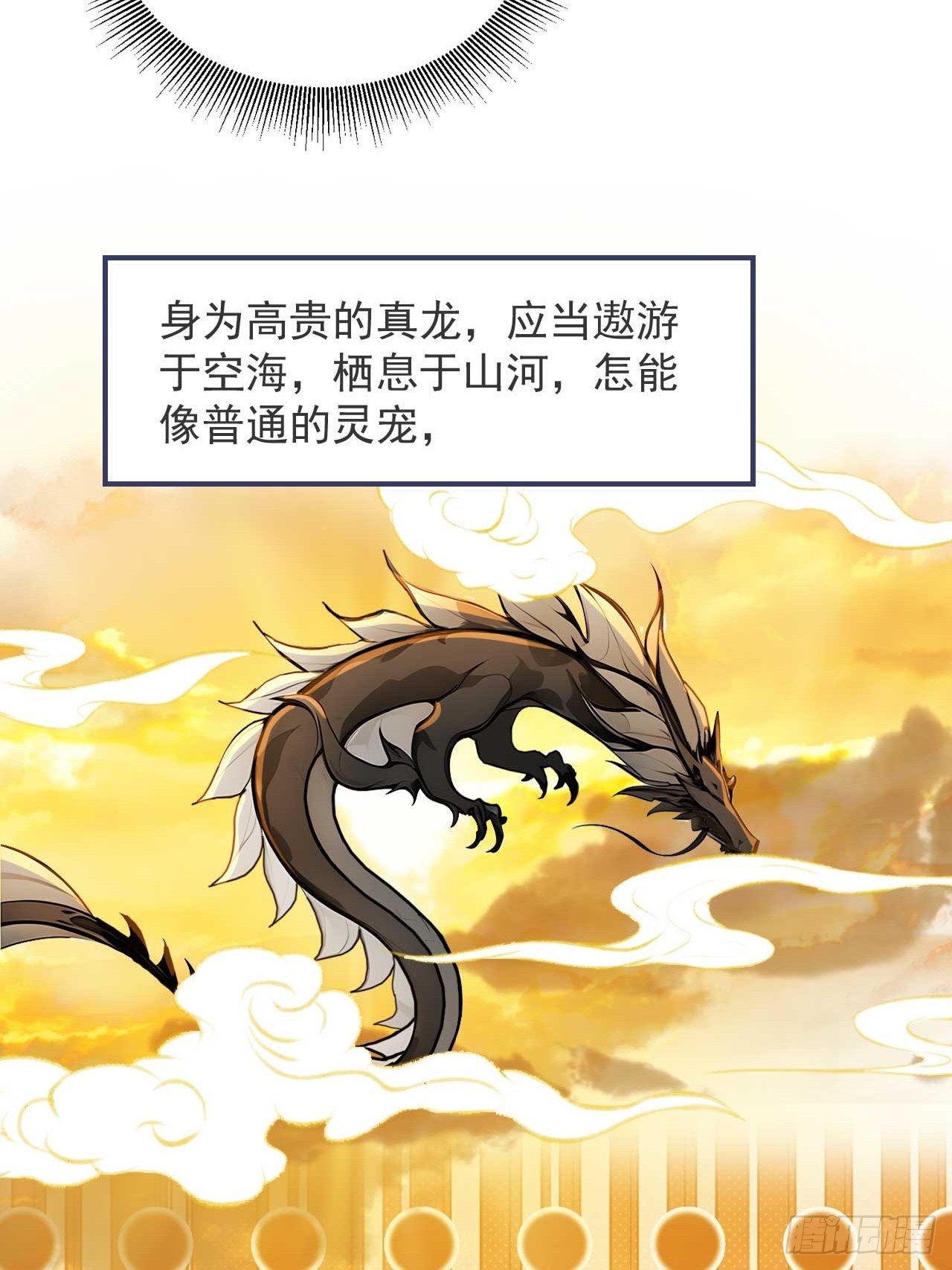 48   不愿化龙愿做虫！-第48话