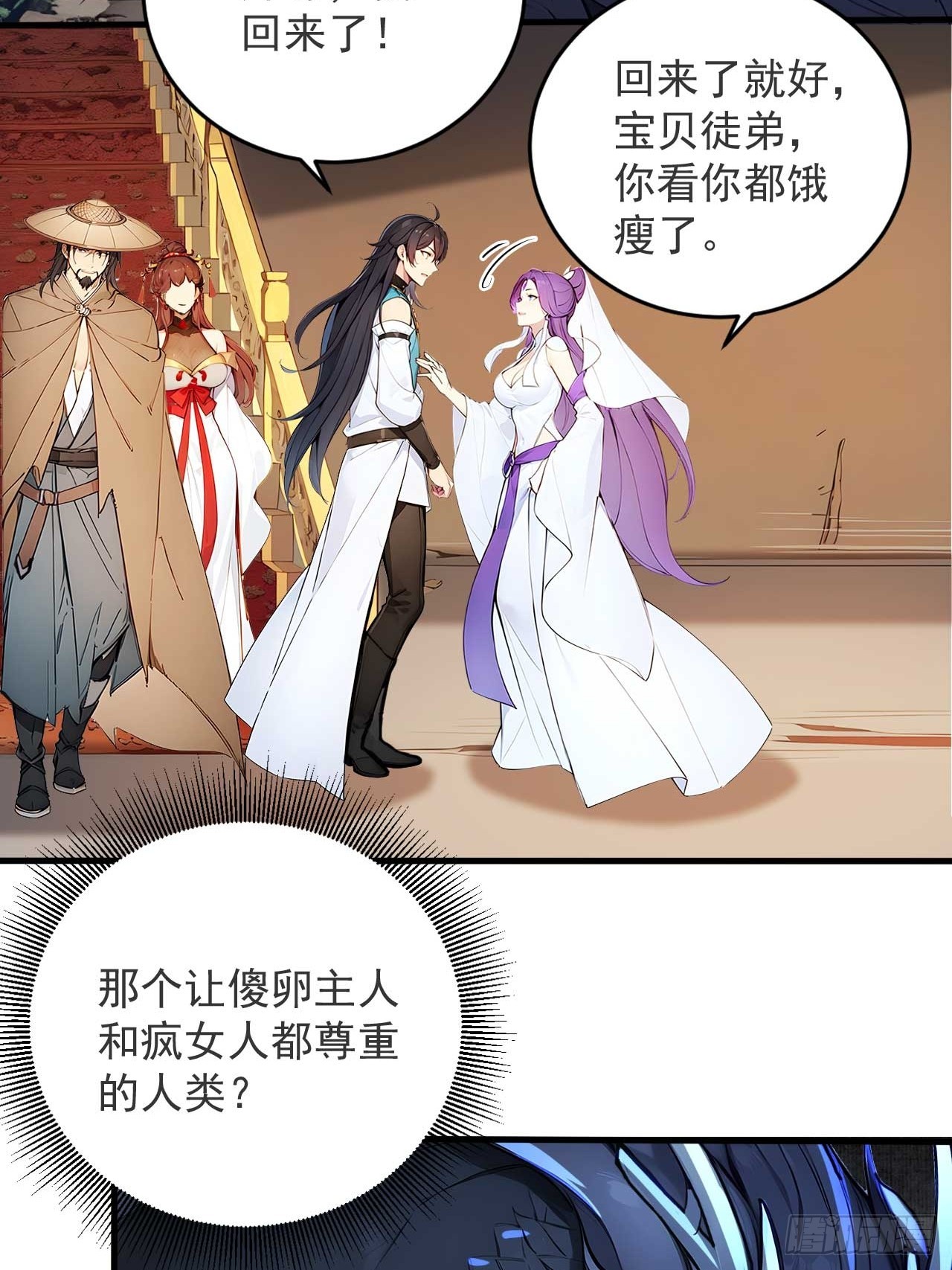 48   不愿化龙愿做虫！-第48话