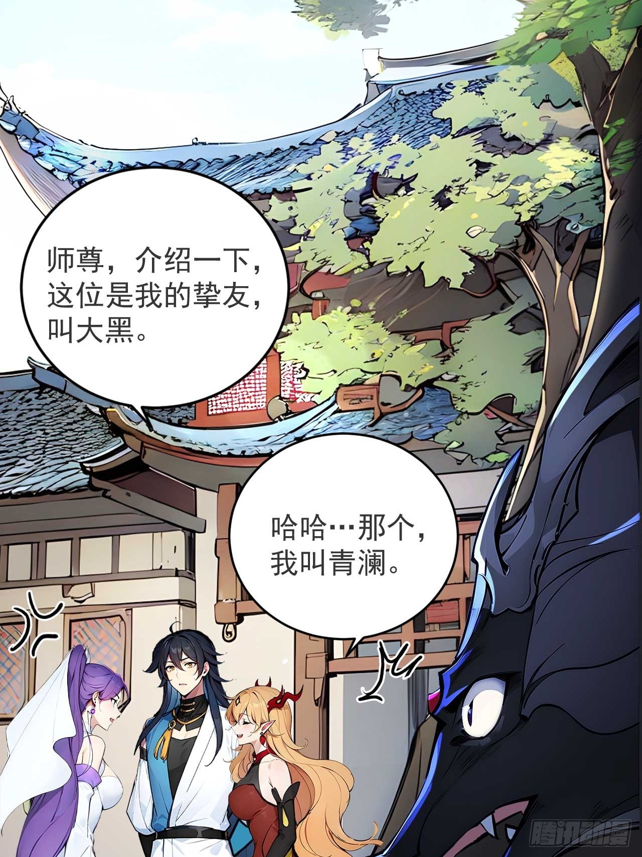 48   不愿化龙愿做虫！-第48话