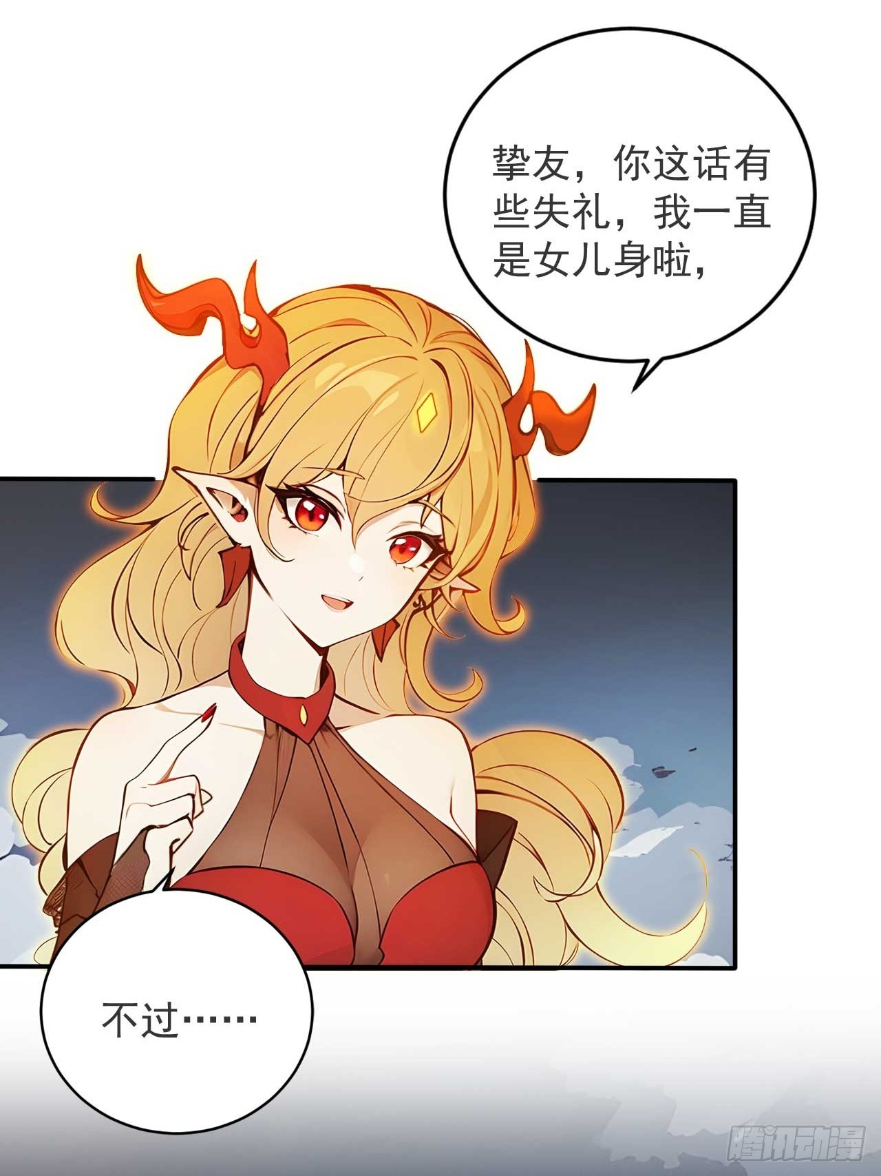 48   不愿化龙愿做虫！-第48话