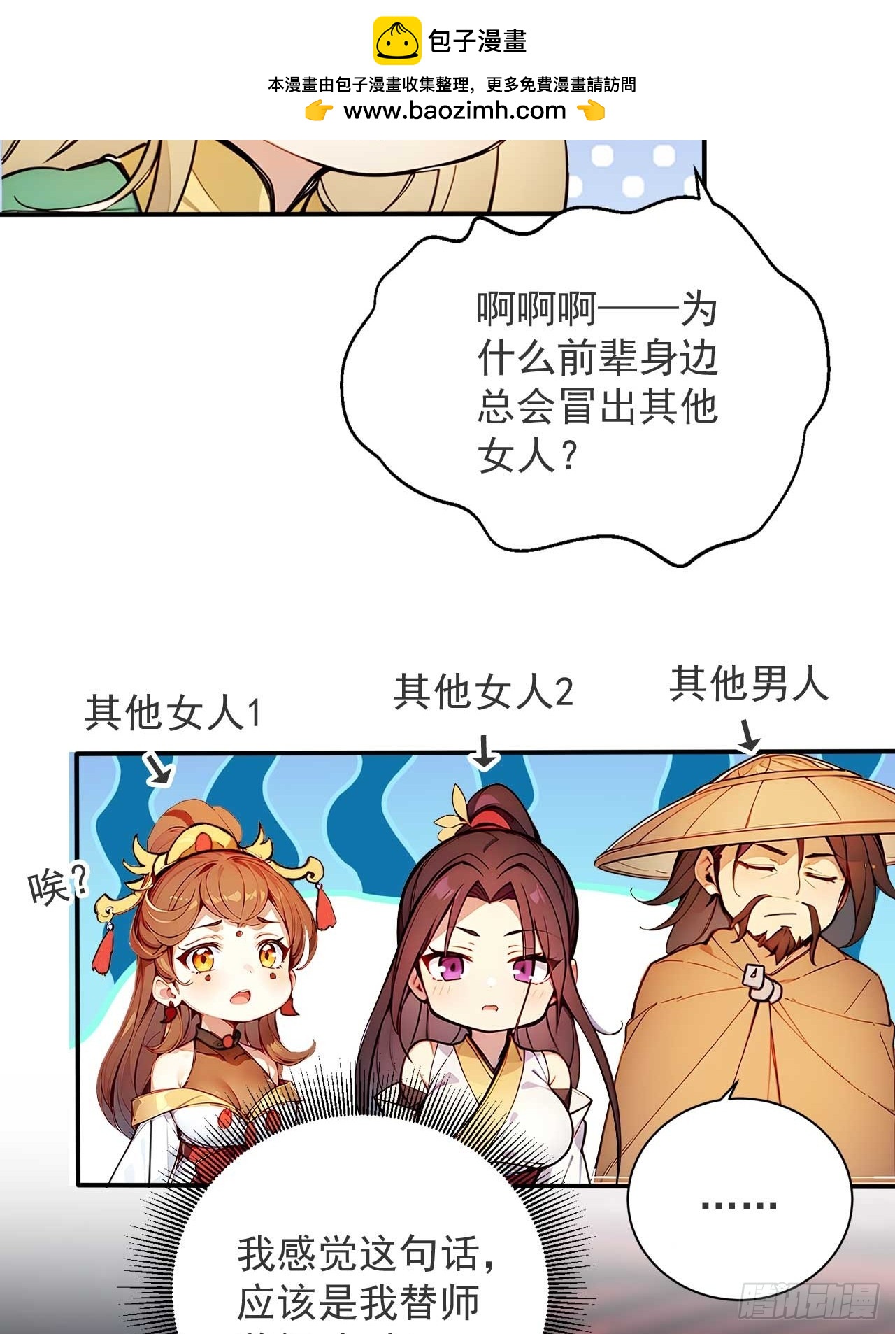 48   不愿化龙愿做虫！-第48话