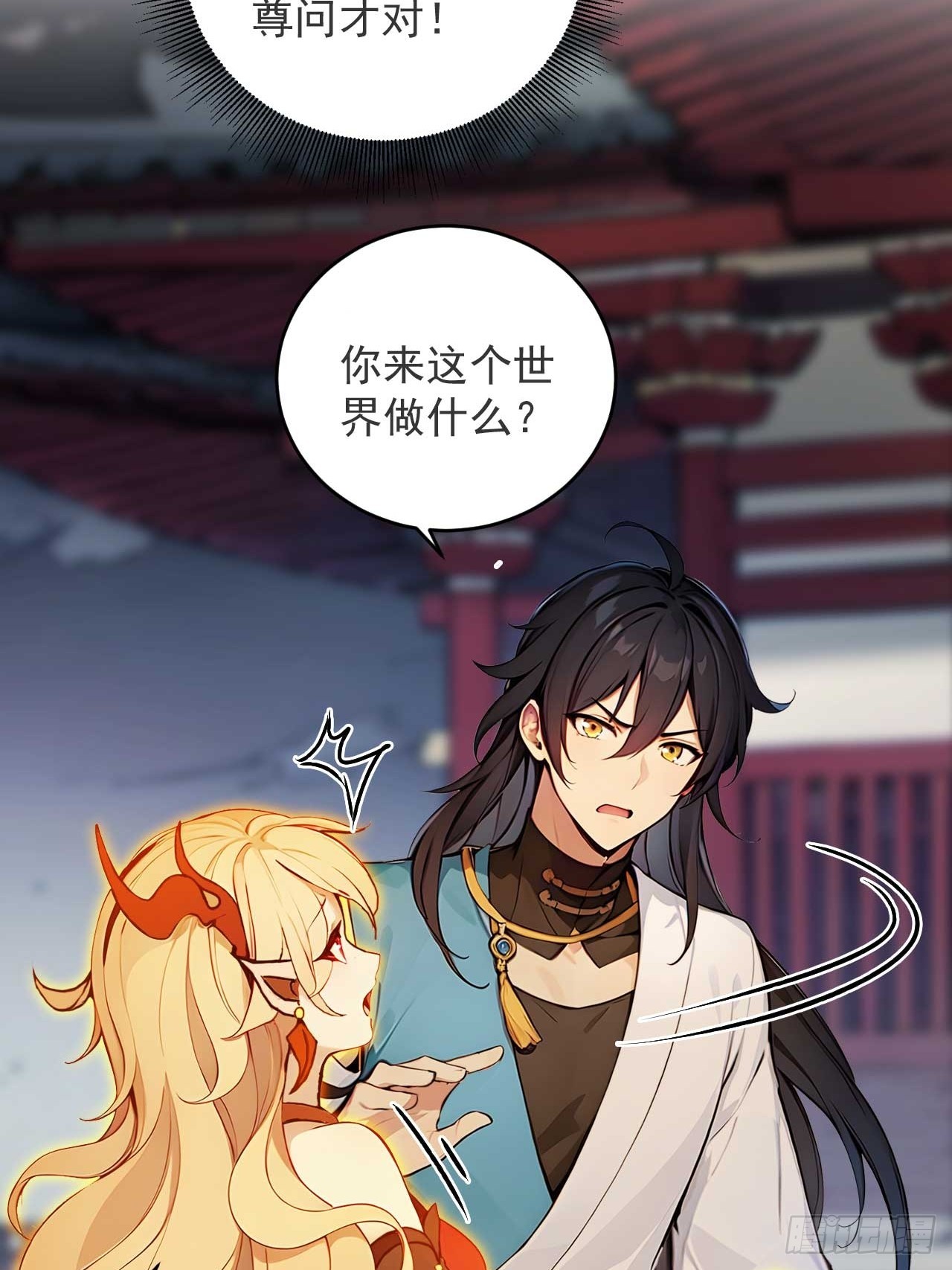 48   不愿化龙愿做虫！-第48话