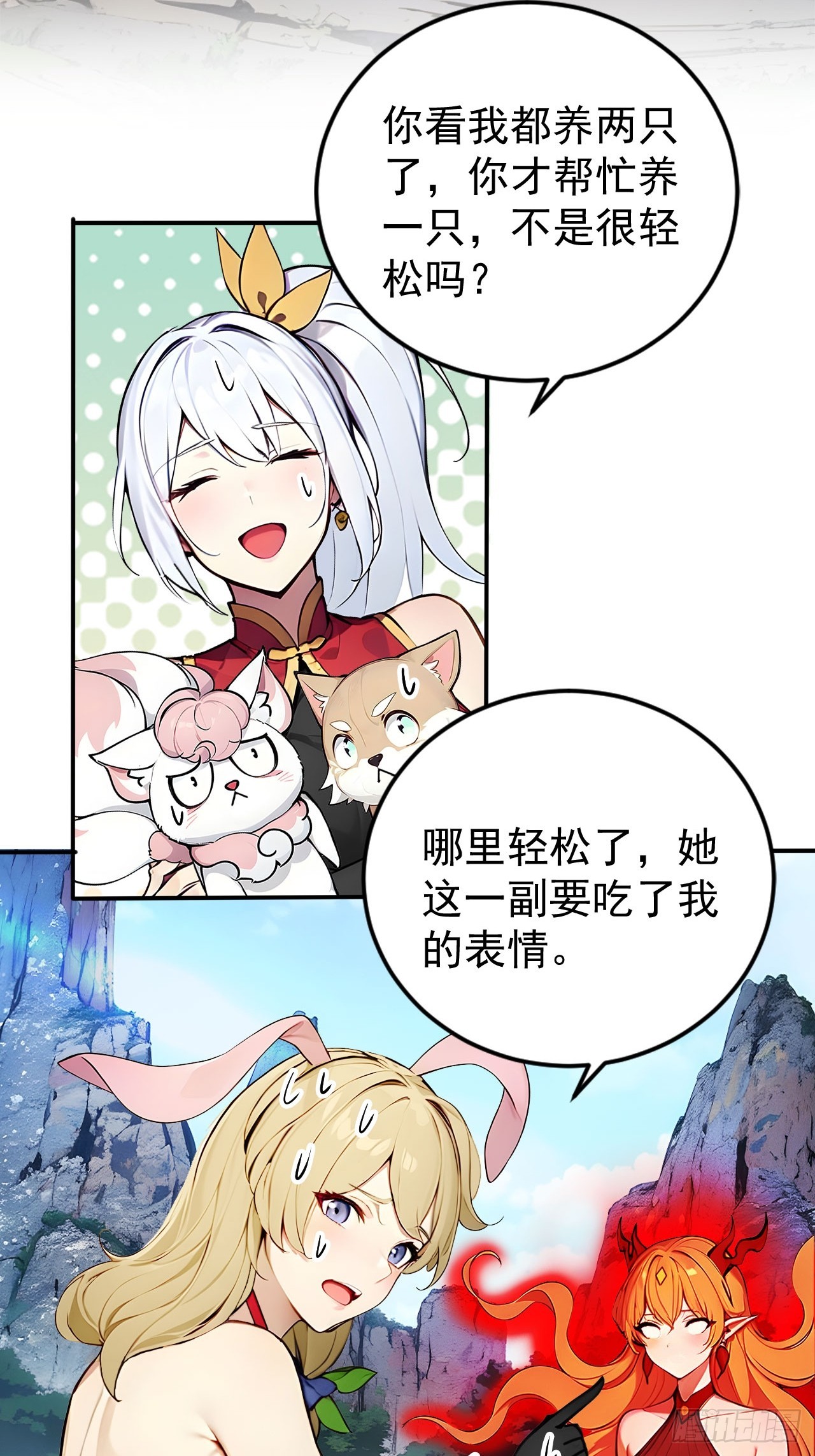50   砸窗！-第50话