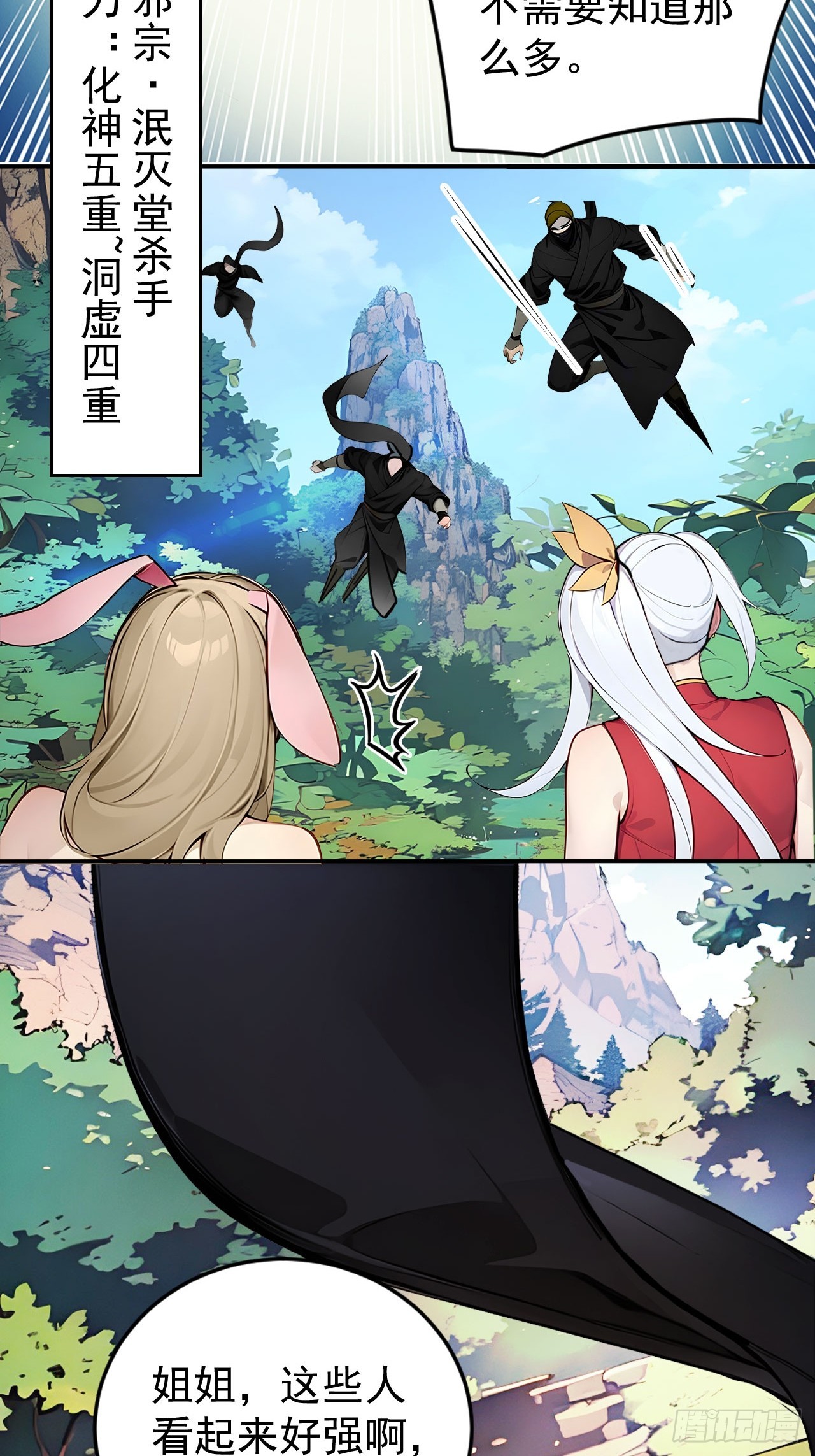 50   砸窗！-第50话