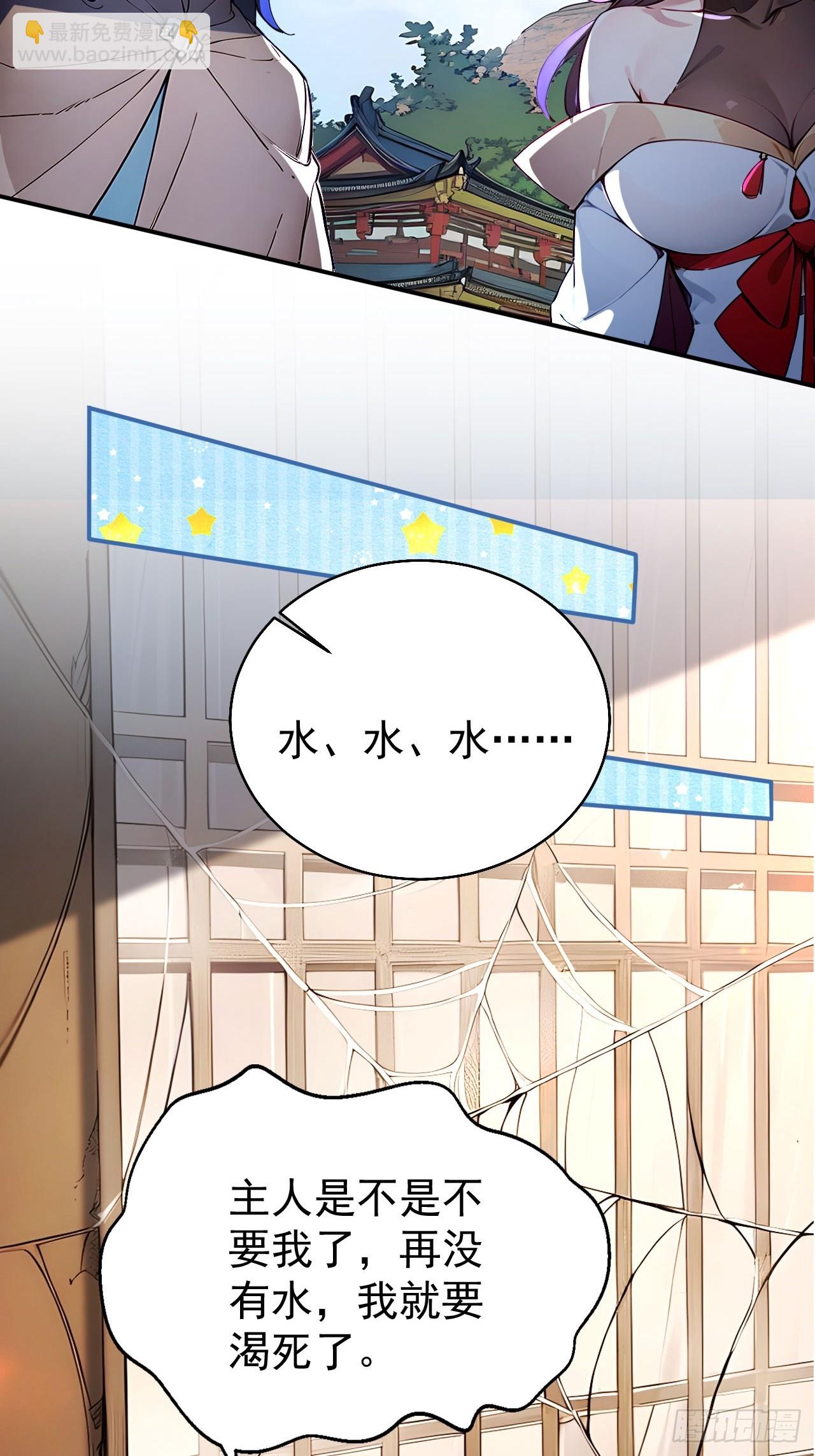 50   砸窗！-第50话