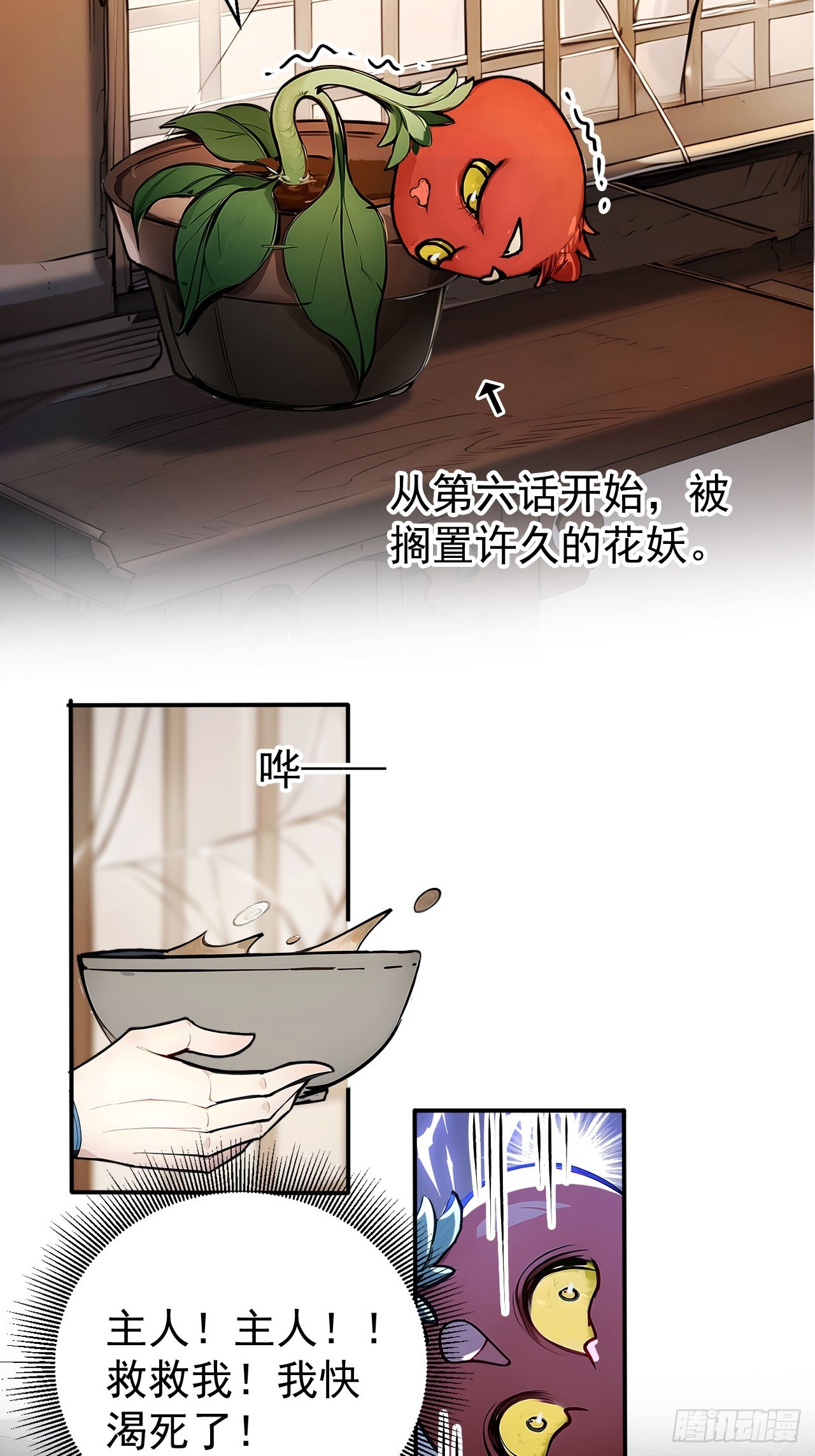 50   砸窗！-第50话
