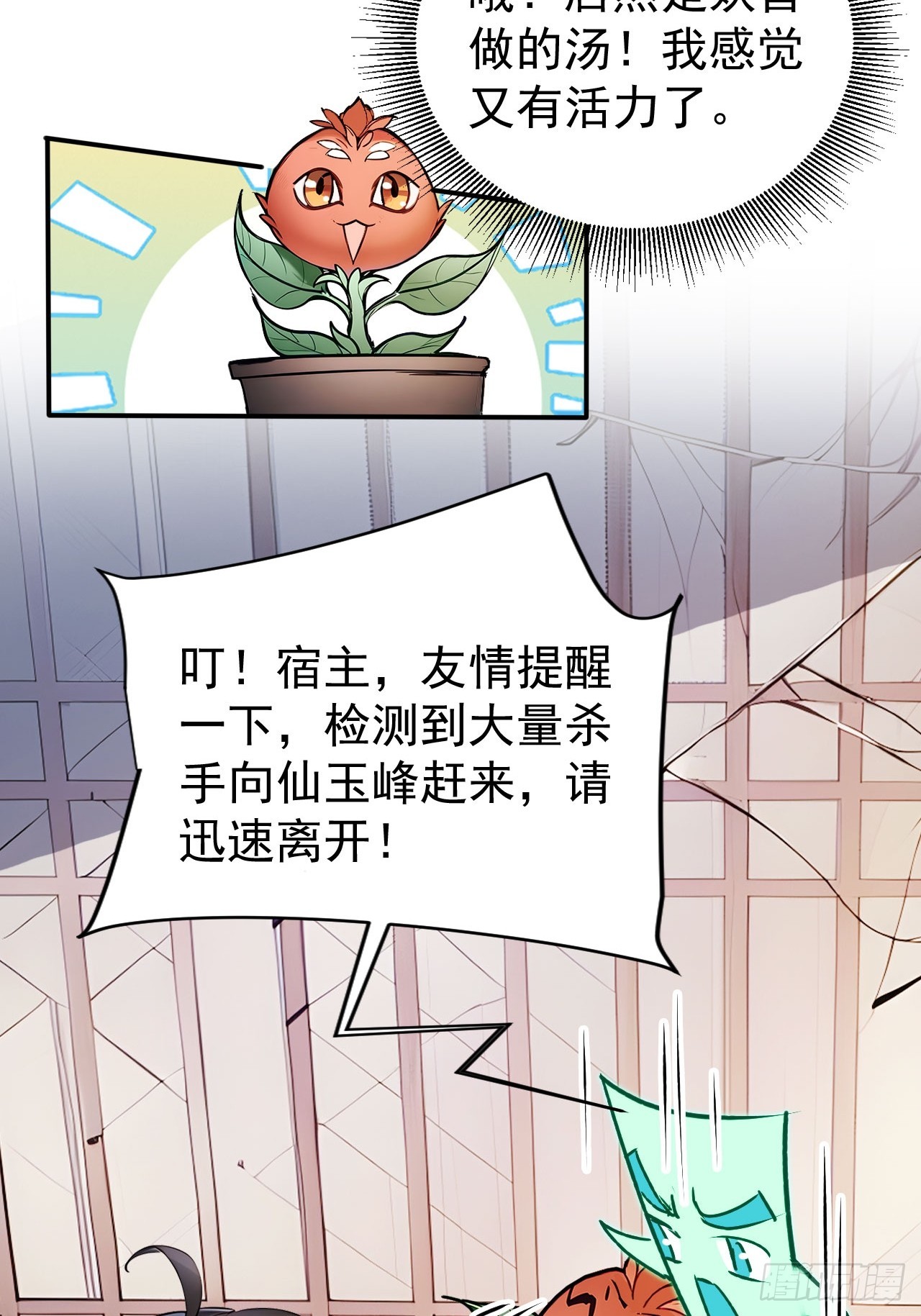 50   砸窗！-第50话