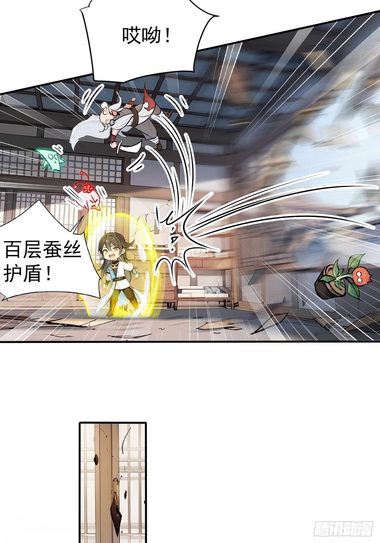 50   砸窗！-第50话