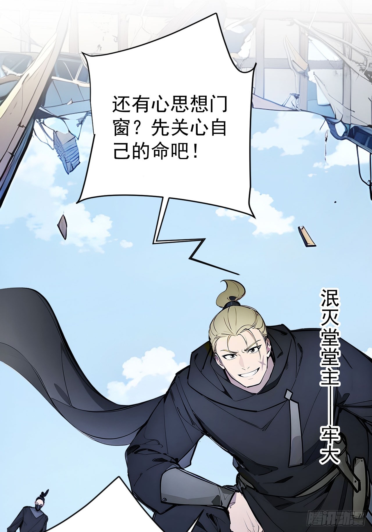 50   砸窗！-第50话