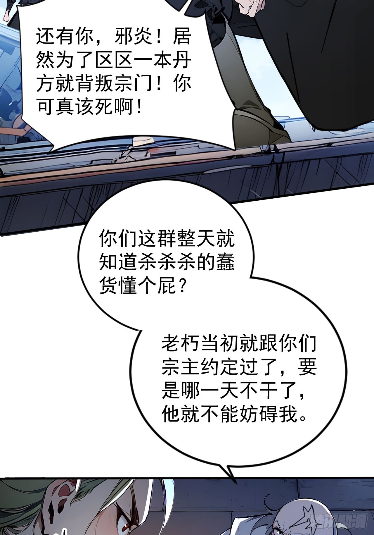 50   砸窗！-第50话